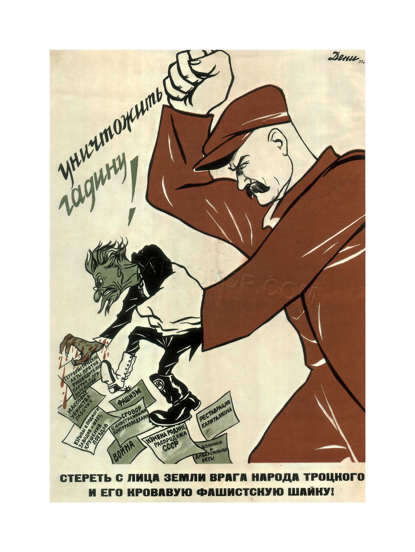 Wee Blue Coo Vintage Ad Soviet Union Trotsky Stalin Political Murder Wall Art Print
