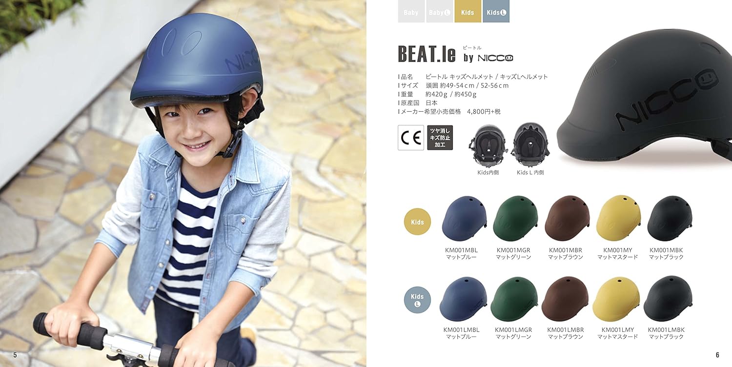 Amazon クミカ工業 Nicco ヘルメット ビートル Km001 キッズ用 Ce 日本製 ハードシェル クミカ工業 ヘルメット