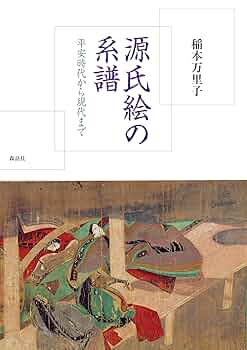 〜巻かない源氏絵巻〜色鉛筆画 源氏物語絵巻 | NDLイメージバンク | 国立国会図書館