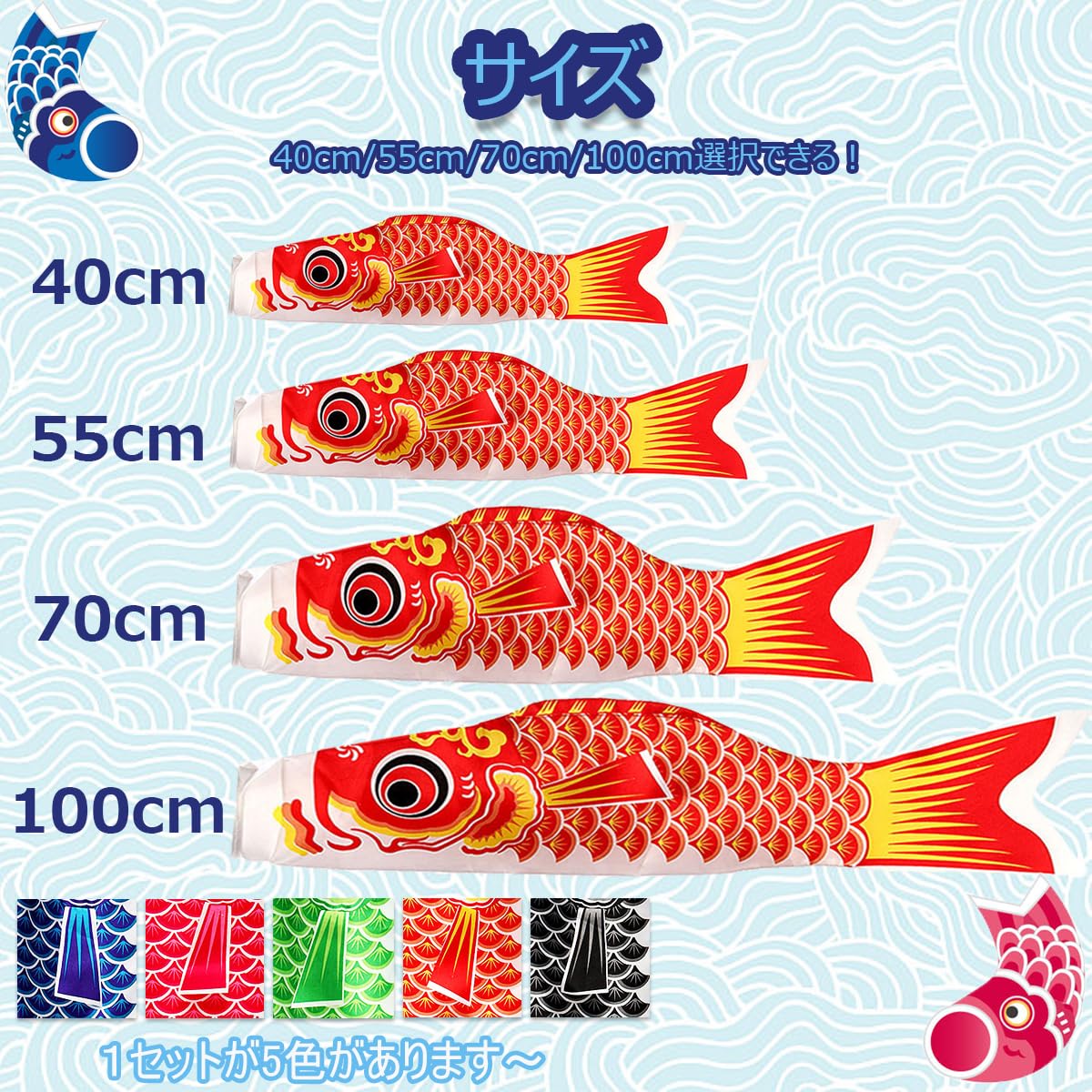Amazon | 鯉のぼり こいのぼり 5色セット 70cm 鯉 のぼり ベランダ用