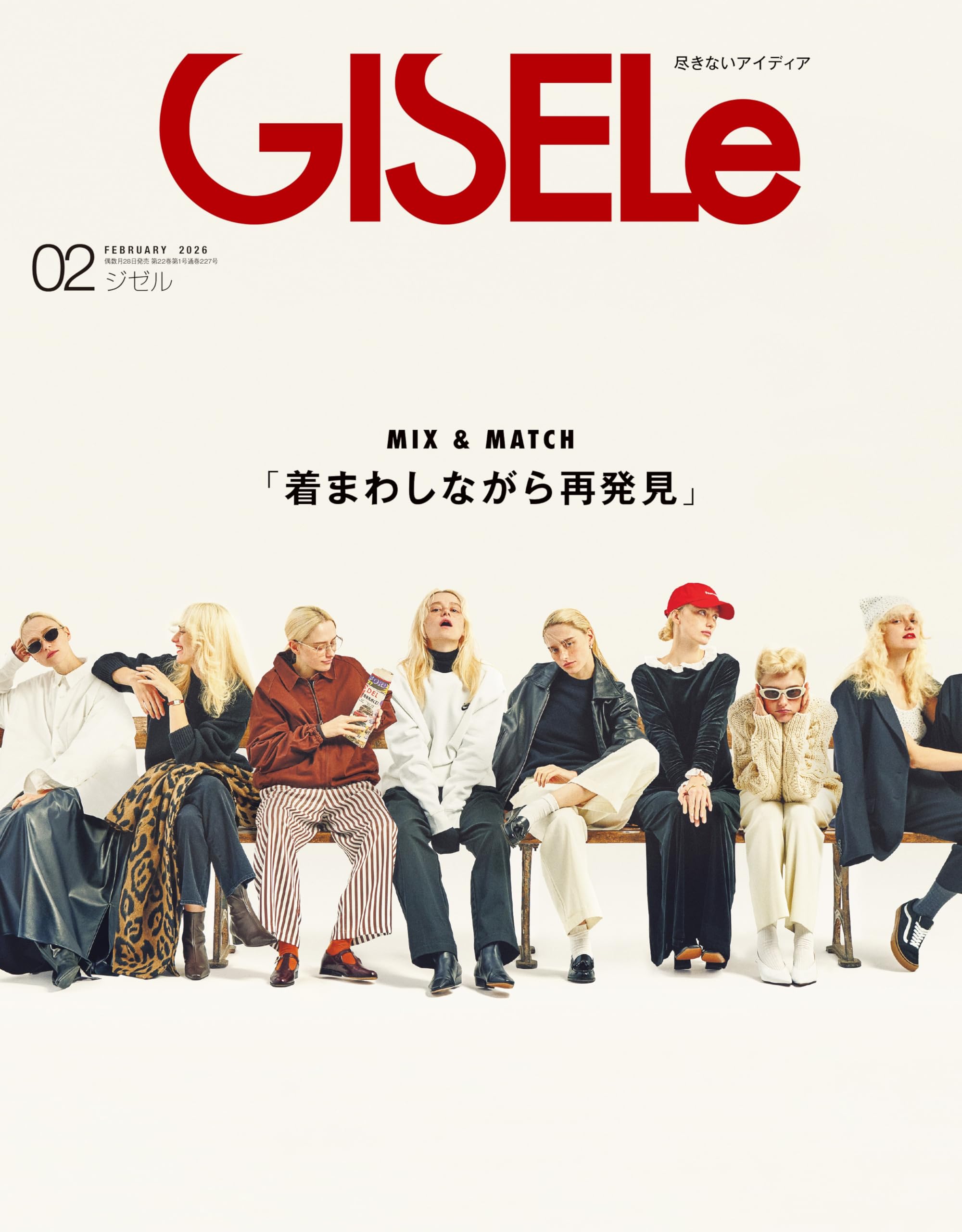 GISELe(ジゼル) 2026年 02 月号 | GISELe編集部 |本 | 通販 | Amazon