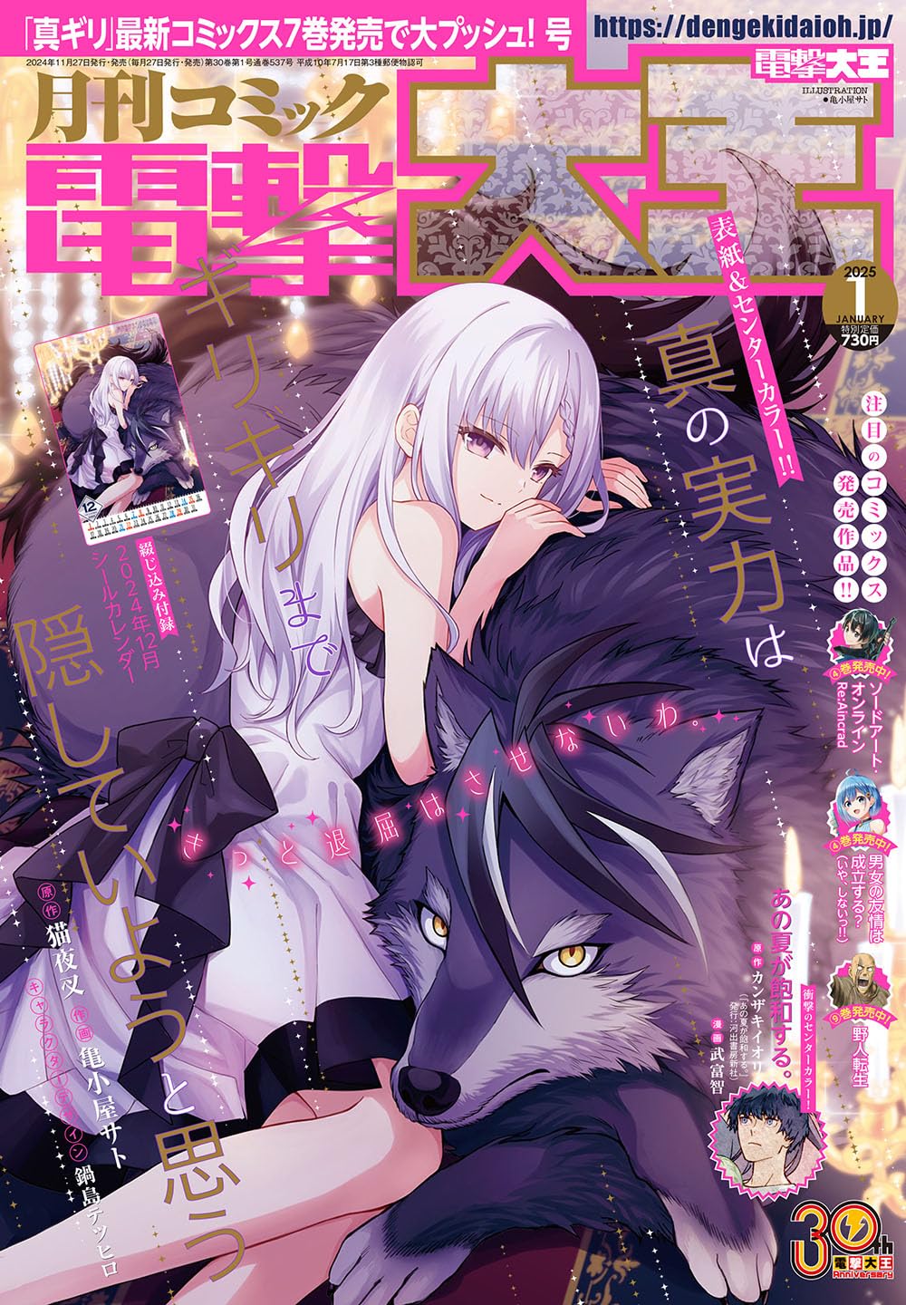 よつばと！　月刊コミック電撃大王　ドコデモスイング 月刊コミック 電撃大王 2024年10月号増刊 コミック電撃だい