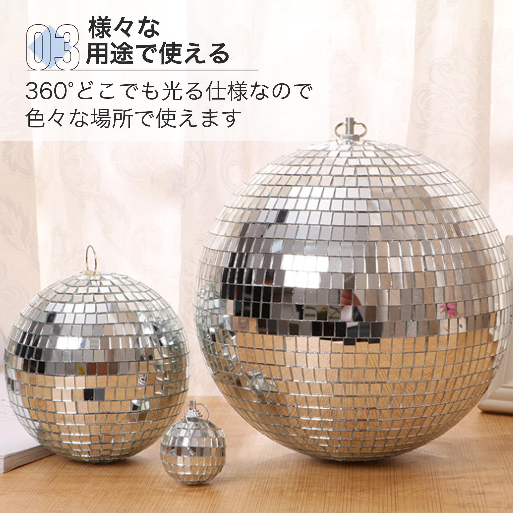 Amazon.co.jp: Asdays ミラーボール 反射ボール パーティー 飾り