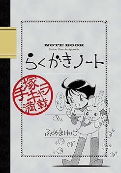 メルモちゃん 新商品】DINER 手塚治虫ソフビシリーズ メルモ 第1期カラー｜虫