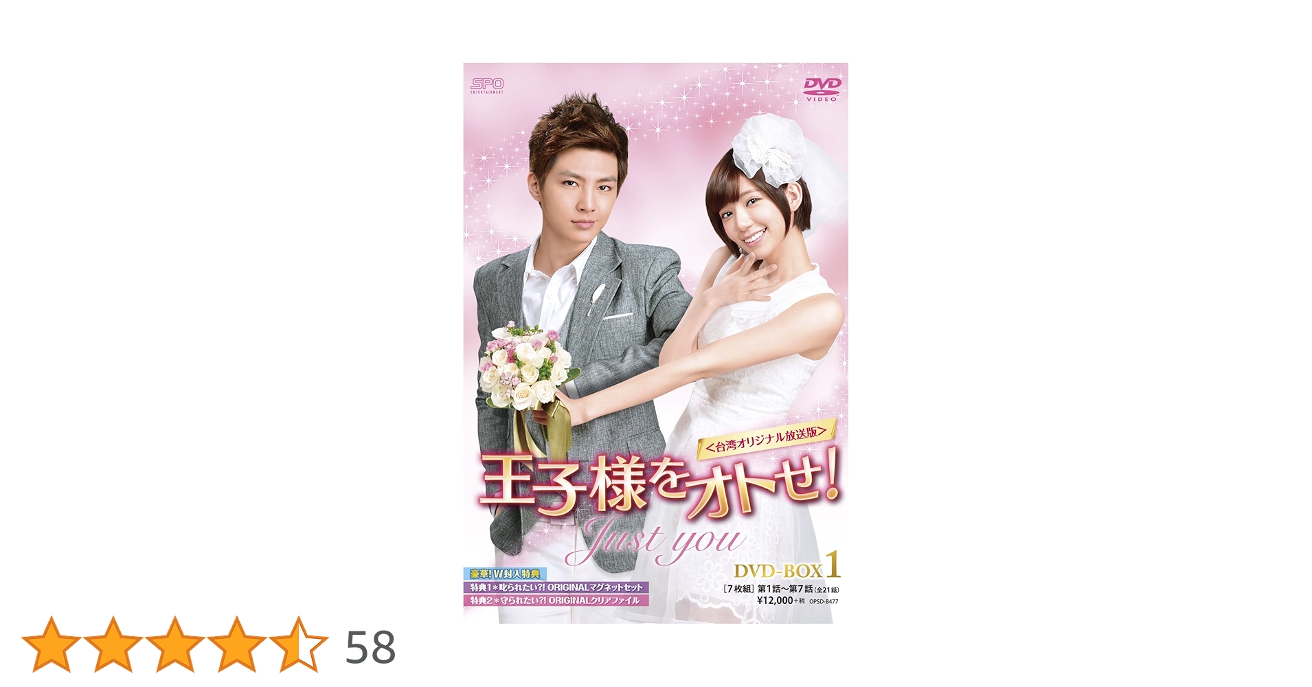 王子様をオトせ! DVD  全巻〈21枚組〉　☆台湾ドラマ Amazon.co.jp: 王子様をオトせ! DVD-BOX1(7枚組) : アーロン