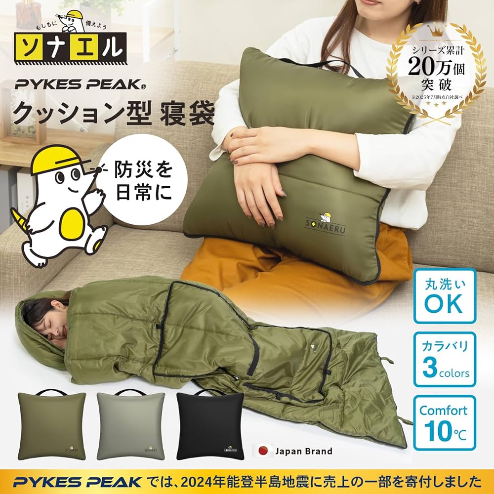 丸洗い可】PYKES PEAK 寝袋 シュラフ 1250G 4つセット Amazon.co.jp