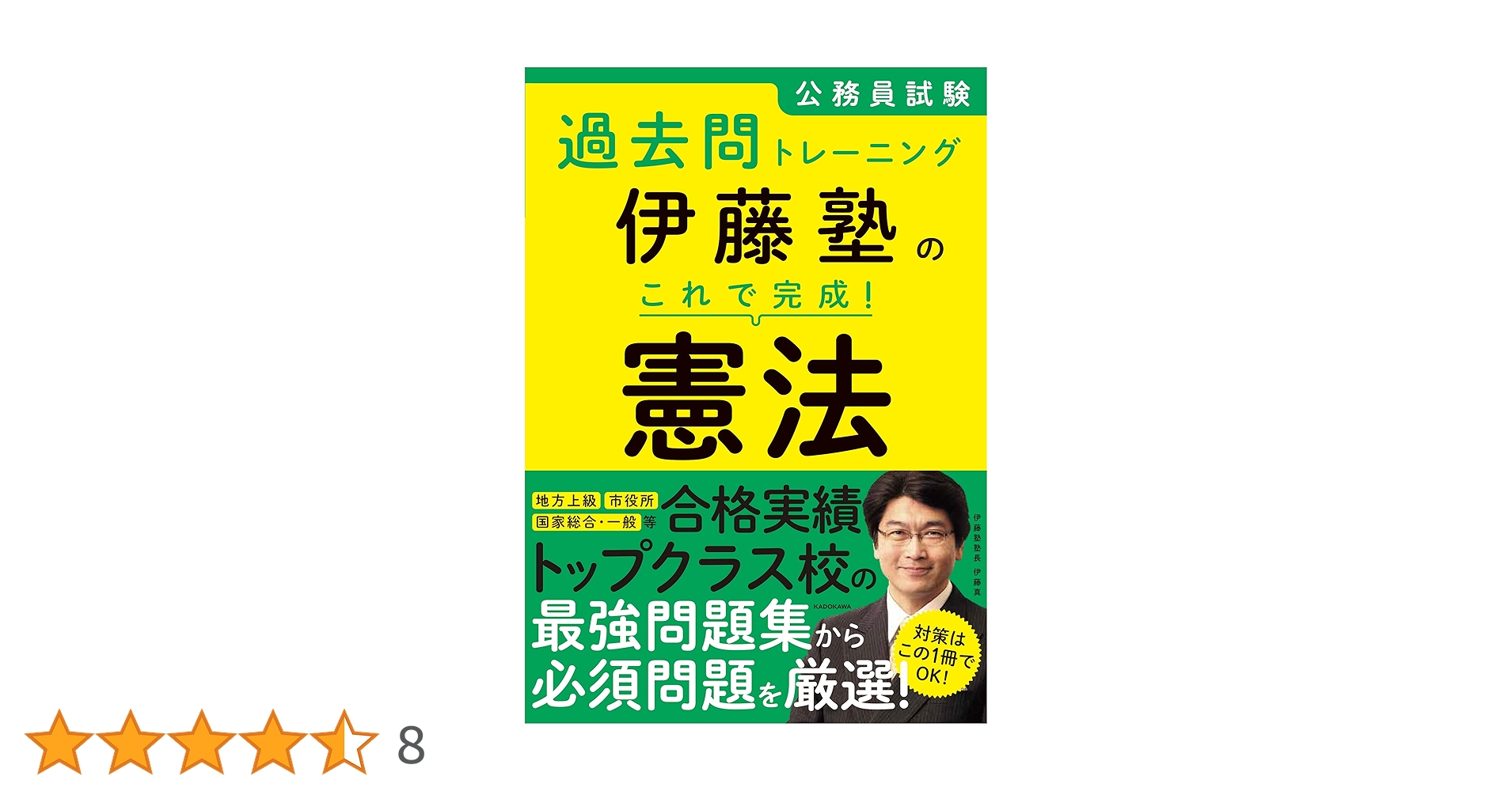LEC 伊藤塾 TAC 公務員試験 過去問題集 LEC 伊藤塾 TAC 公務員試験 過去