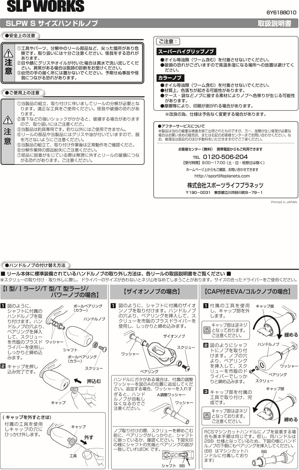 SLP WORKS RCS50 リブレ フィーラ ノブ ハイテン 早い者勝ち‼️ FV 45