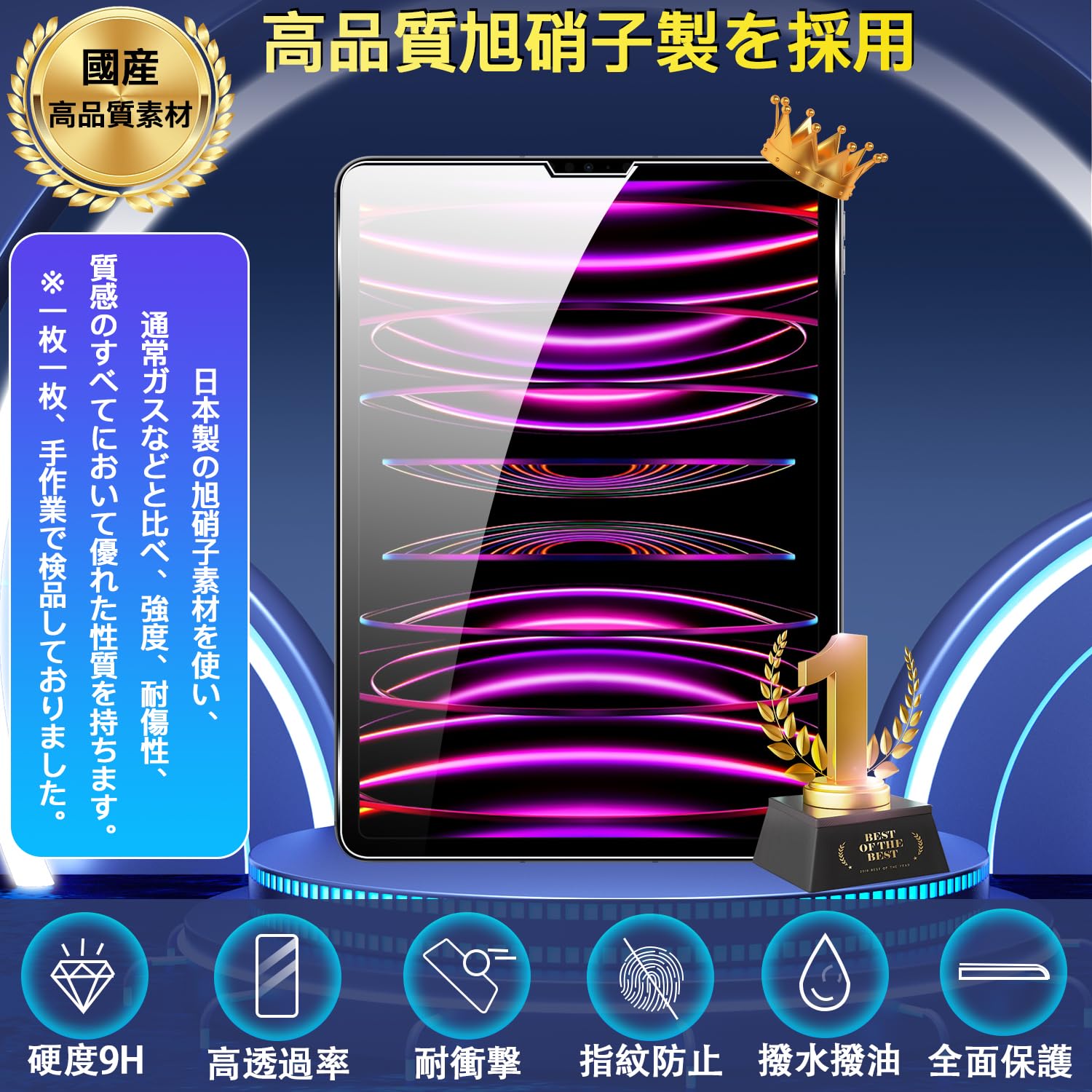 Amazon | 【2+2枚セット】 対応 iPad Pro 11 ガラスフィルム 2枚 +