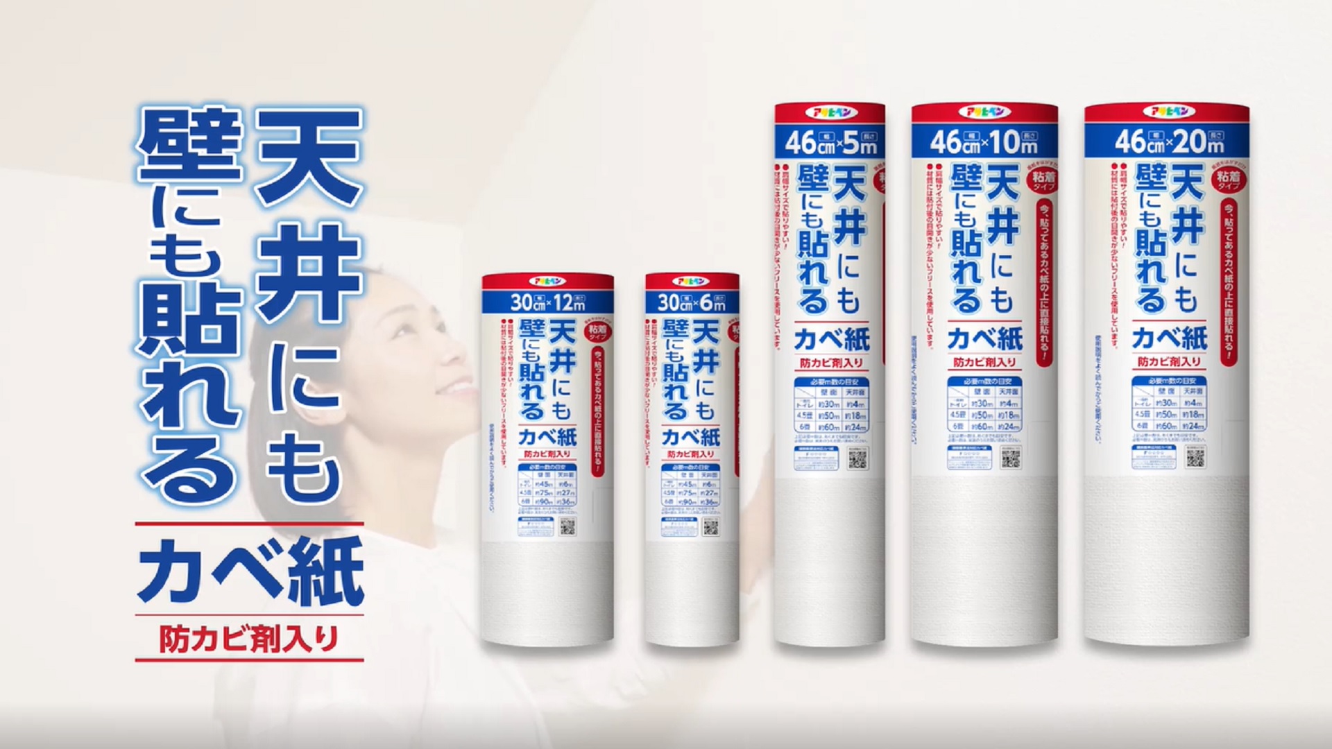 Amazon.co.jp: アサヒペン 壁紙シール 天井にも壁にも貼れるカベ紙 幅