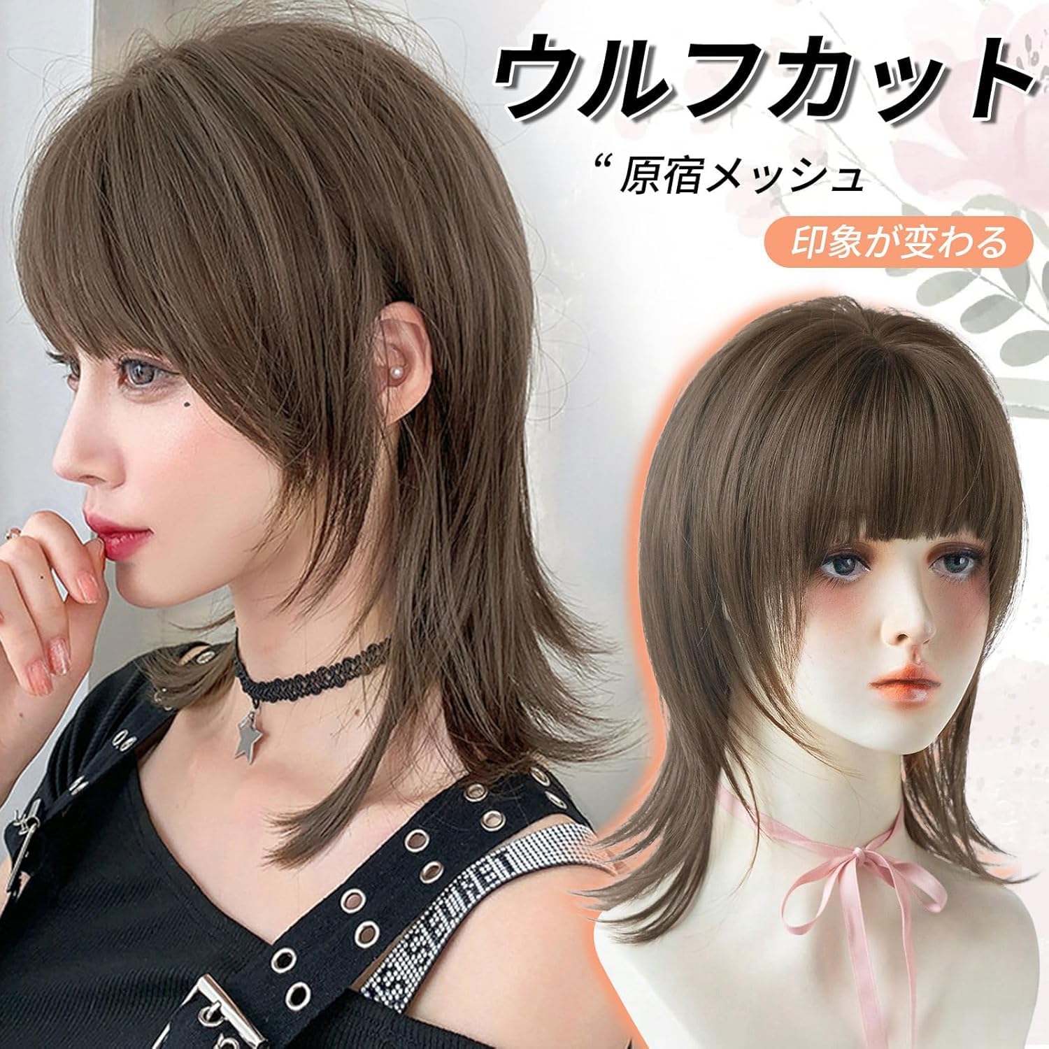 Amazon.co.jp: Vellis ウィッグ コールドブラウン ミディアム ウルフ