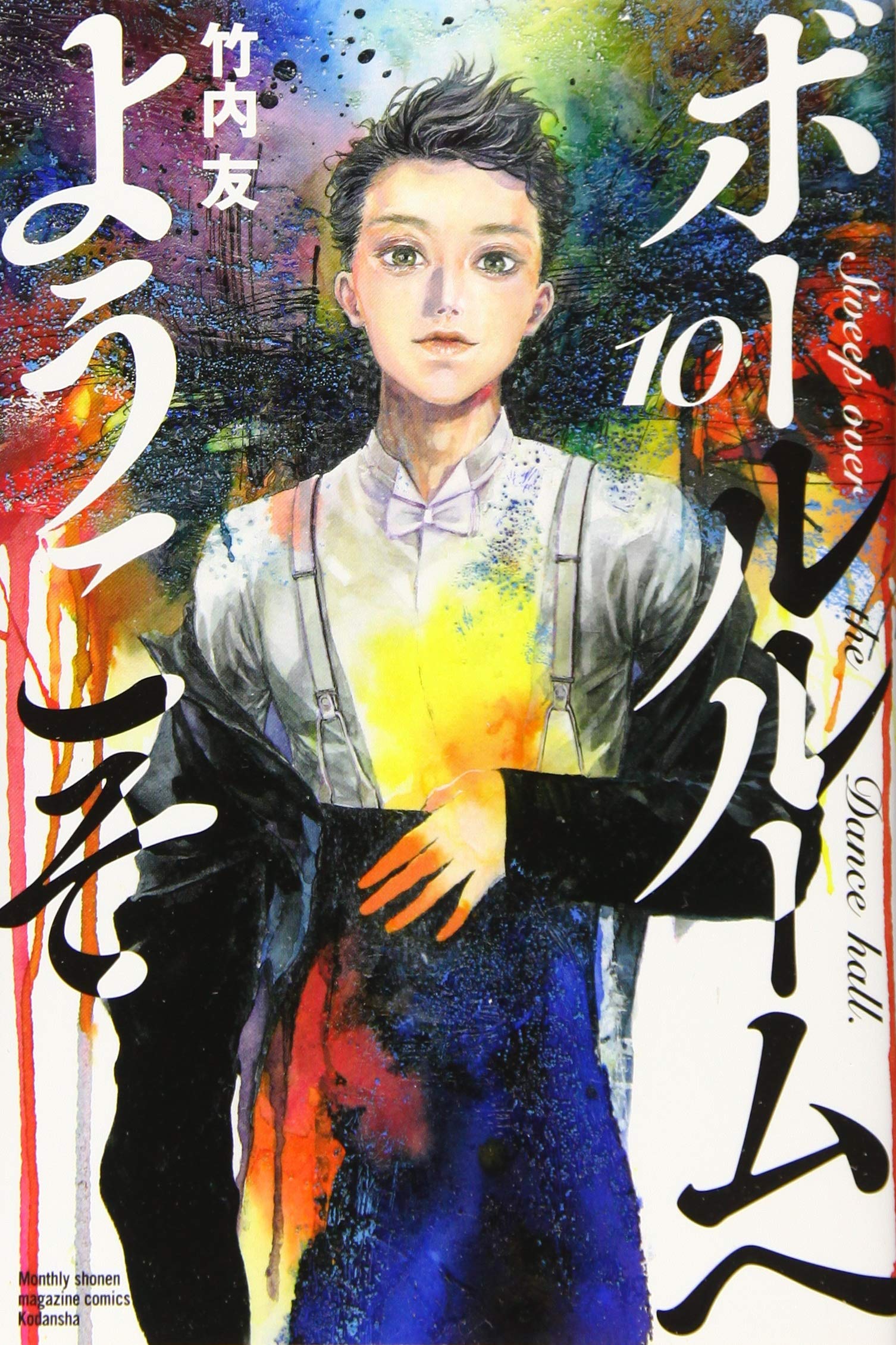 Amazon.com: 竹内 友: books, biography, latest update