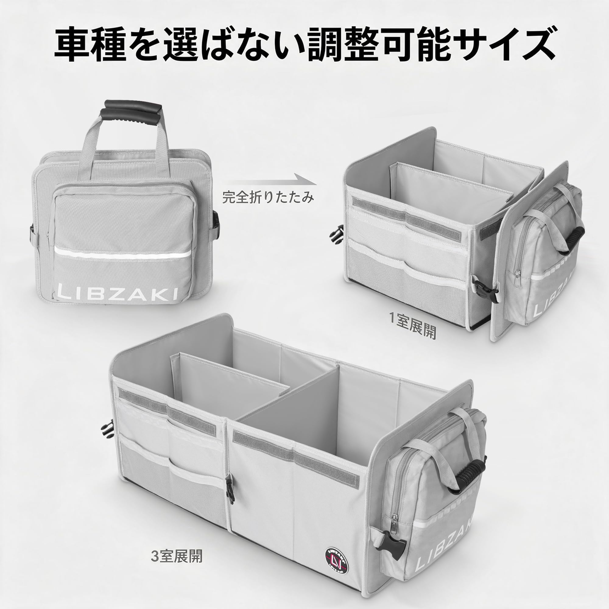 Amazon.co.jp: LIBZAKI 車用トランクストレージオーガナイザー マルチ