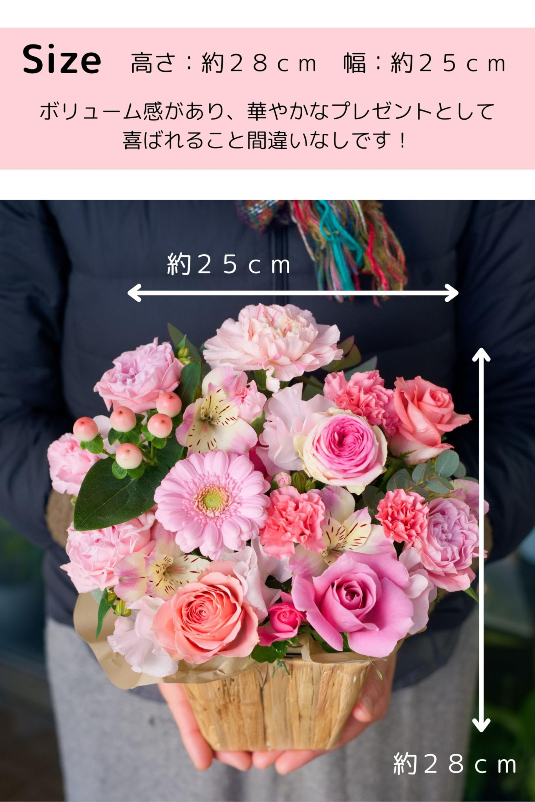 Amazon｜ピンク系でおまかせフラワーアレンジメント (一方見・Mサイズ