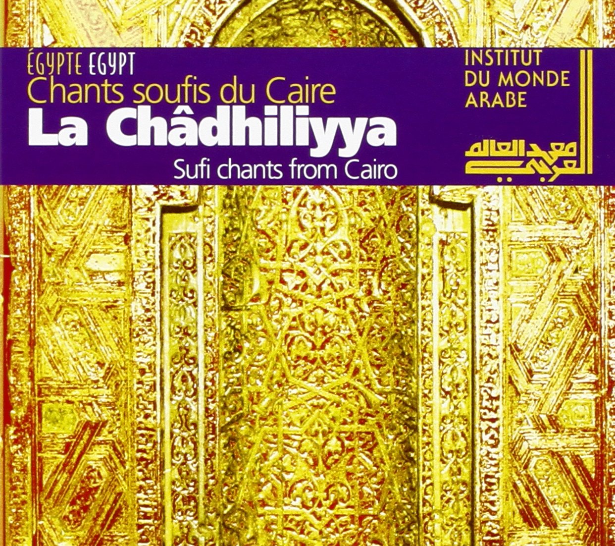 Égypte - Chants soufis du Caire