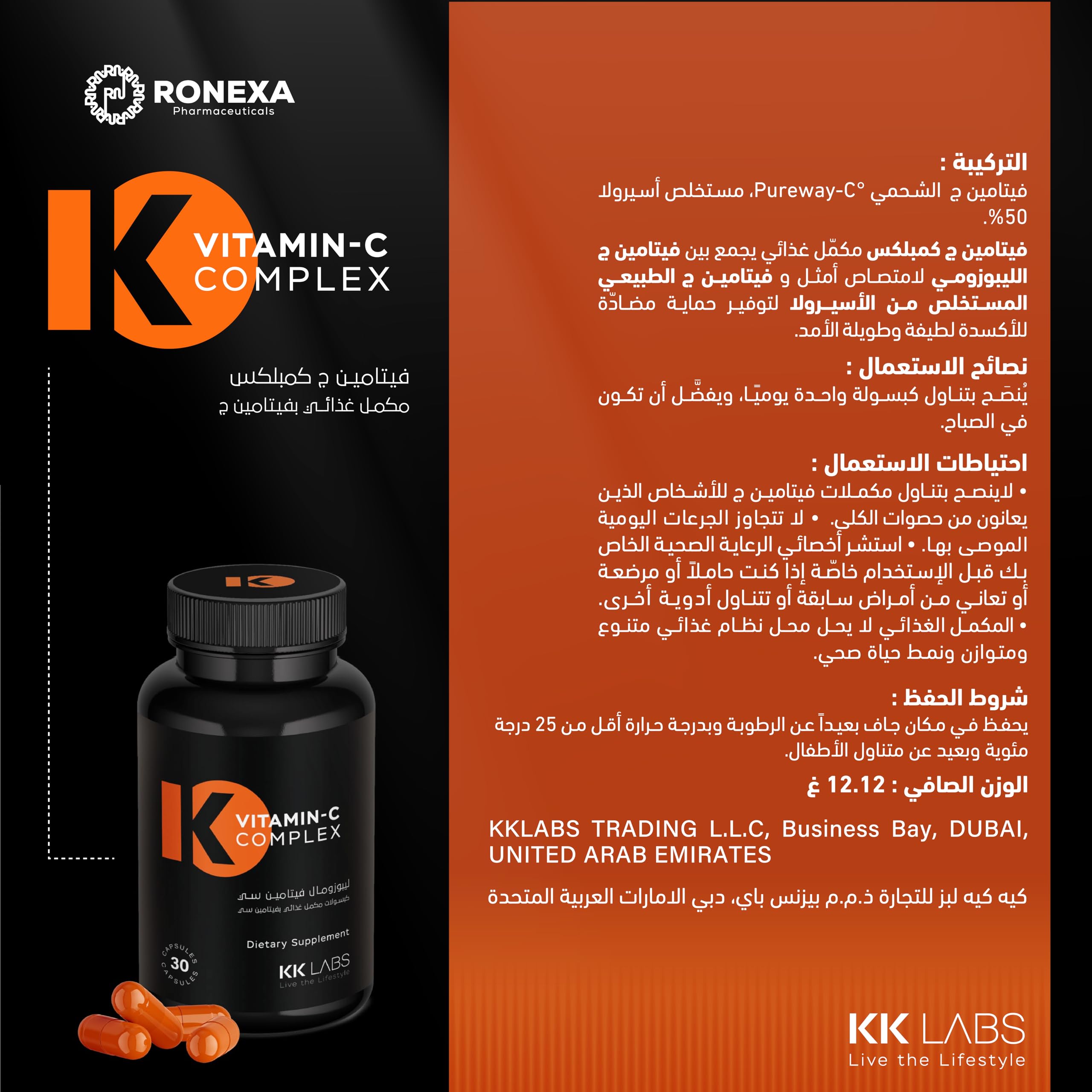 KK Labs Vitamin C Complex Food Supplement - Daily Vitamin C to Support Normal Immune Function and Reduce Tiredness, Convenient Everyday Serving for Adults and the Whole Family Routine