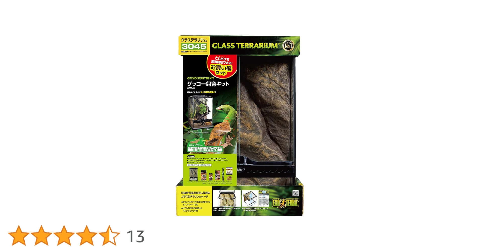 Amazon | GEX EXOTERRA ゲッコー飼育キット GT3045 爬虫類用