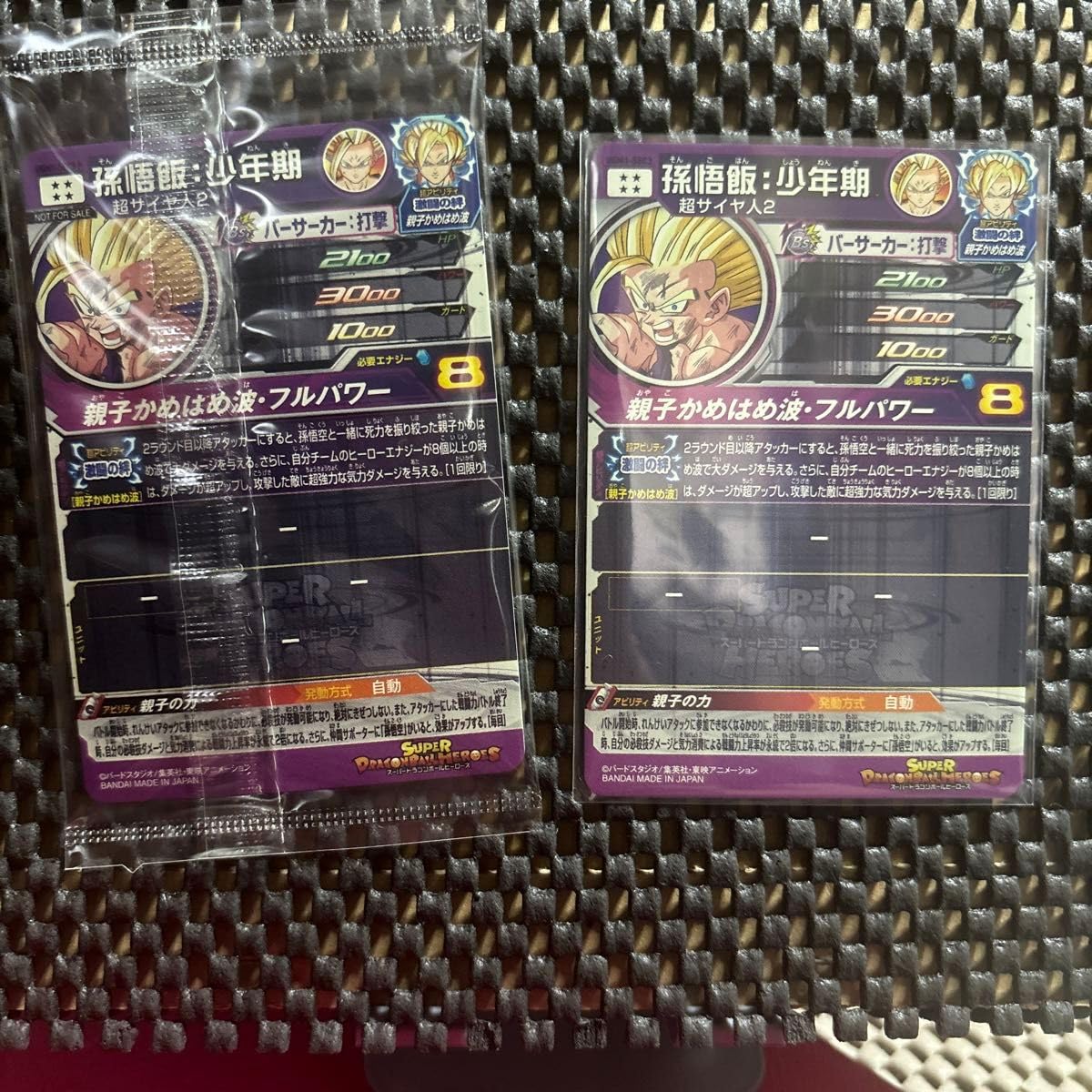 Amazon.co.jp: 孫悟飯少年期 UGM1-SEC3P、孫悟飯少年期 UGM1-SEC3 2枚 