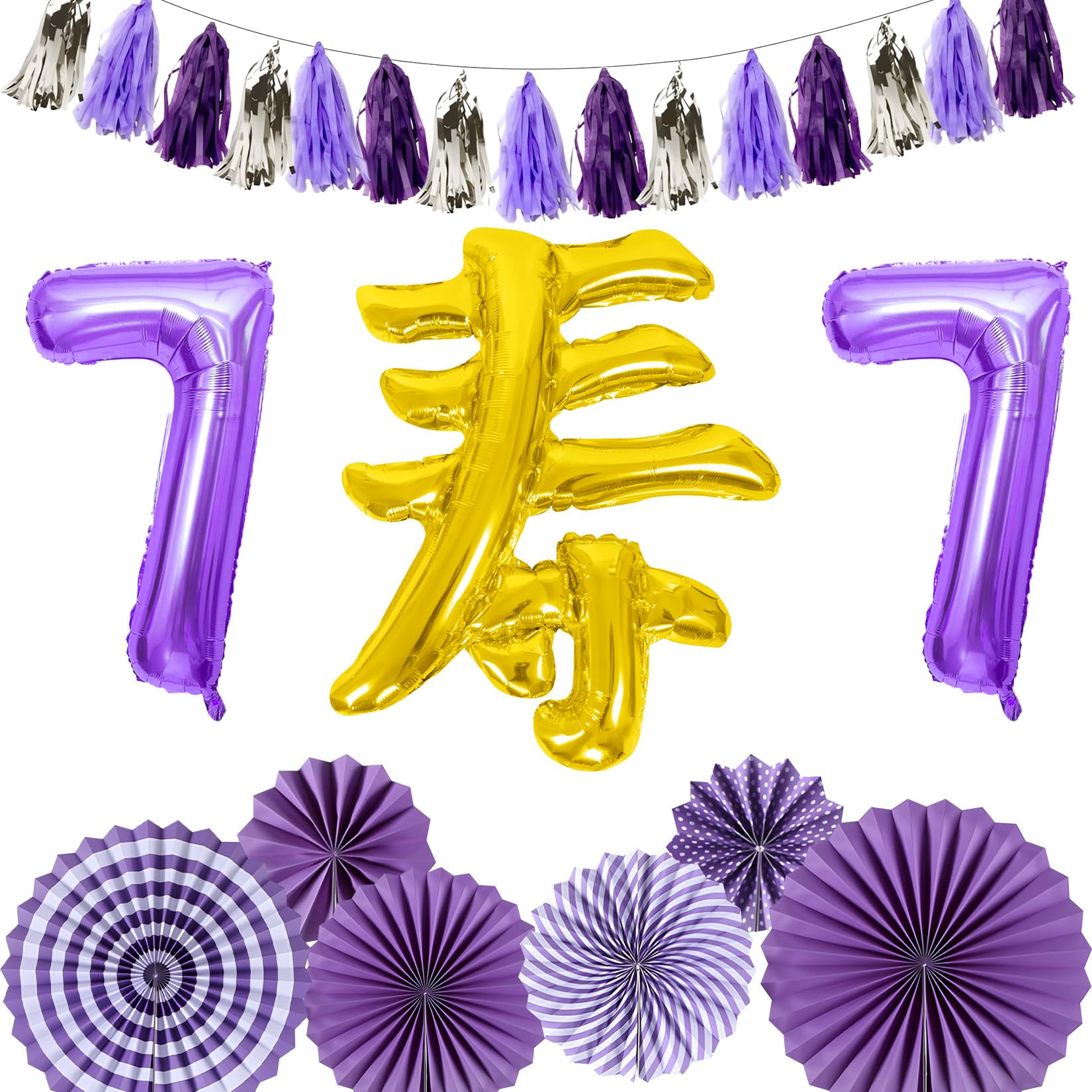 寿のお祝いの飾り物 Amazon | 喜寿祝い 誕生日 バルーン 飾り付け 大きい数字 77歳 寿 風船