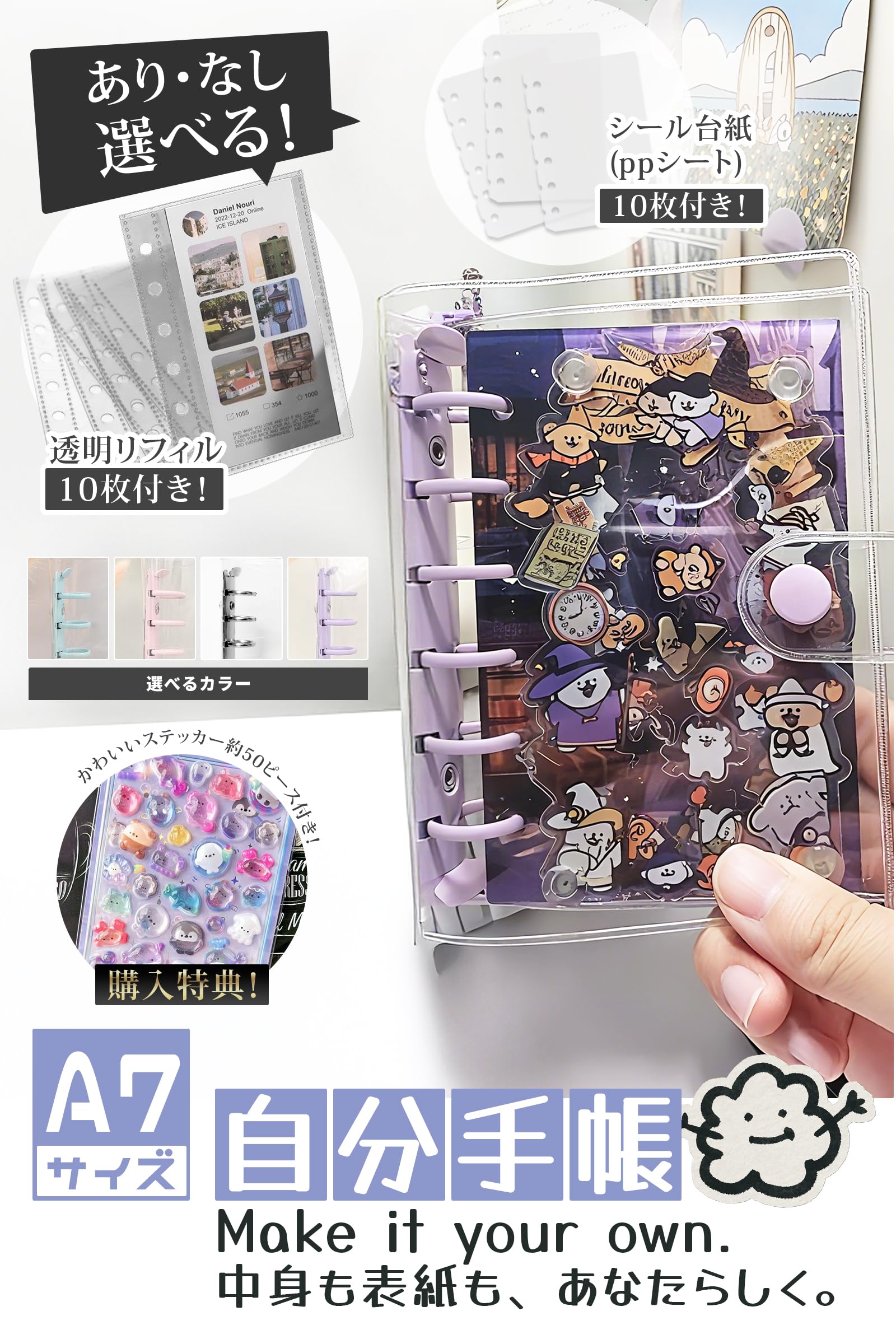 Amazon | シール帳 A7 リフィル 6穴 PPシート 台紙 はがせるタイプ 10