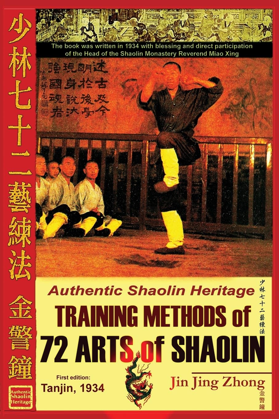 Authentic Shaolin Heritage. Training Methods of 72 Arts of Shaolin (Shaolin Kung Fu Online Library)