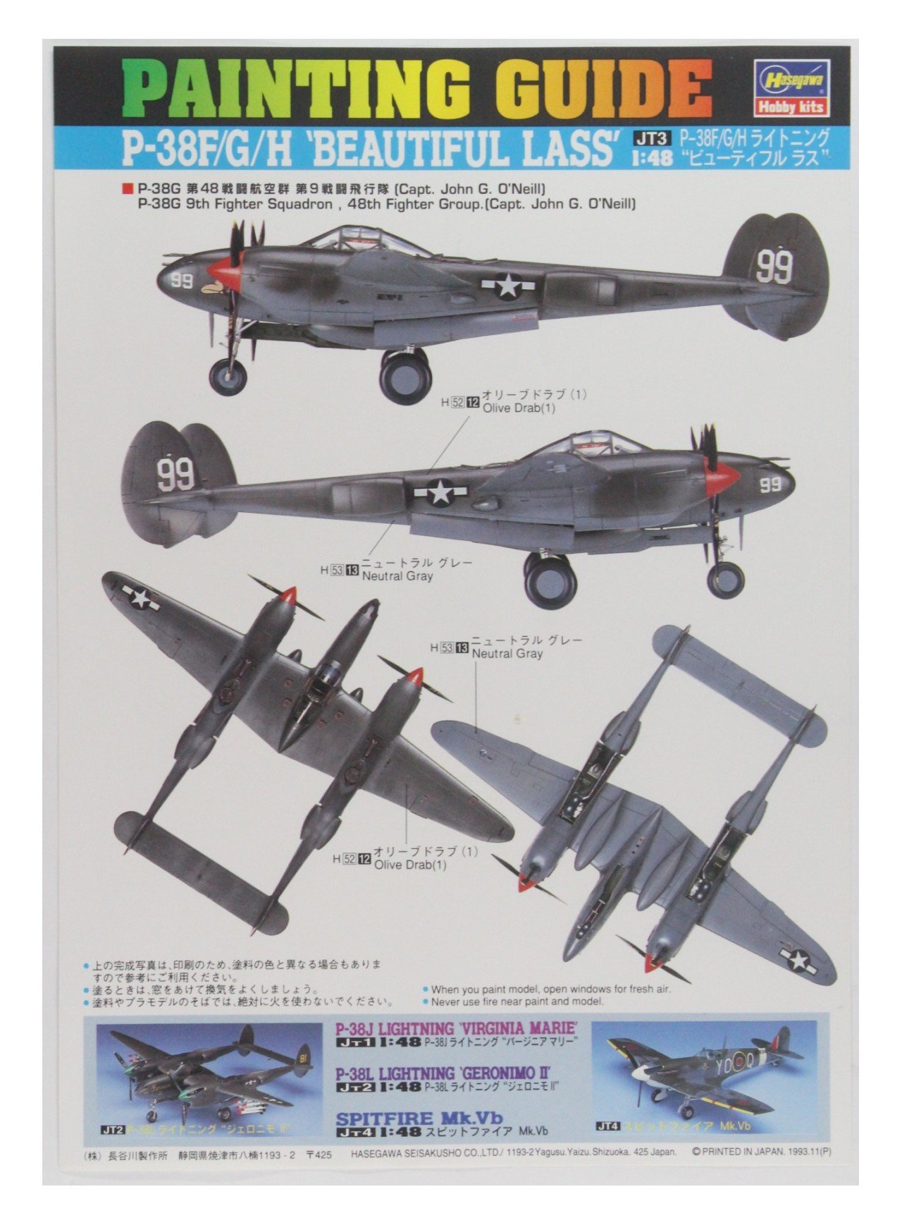 (未使用･未開封品)　ハセガワ 1/48 アメリカ陸軍 P-38J ライトニング バージニアマリー プラモデル JT1 ar3p5n1 Amazon | ハセガワ 1/48 アメリカ陸軍 P-38J ライトニング
