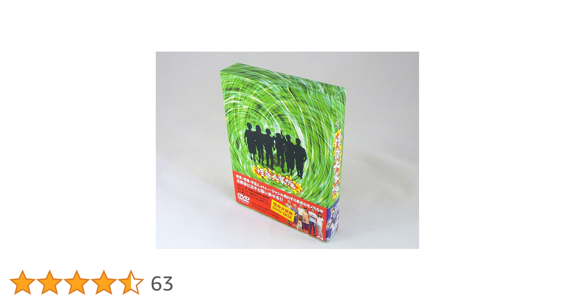 怪奇大家族 DVD-BOX〈4枚組〉 Amazon.co.jp: 怪奇大家族 DVD-BOX : 高橋一生, 渋谷飛鳥