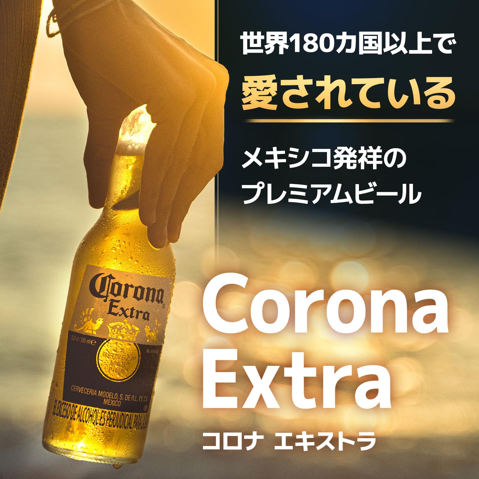 Amazon.co.jp: コロナ・エキストラ 缶 Corona Extra [ ラガービール