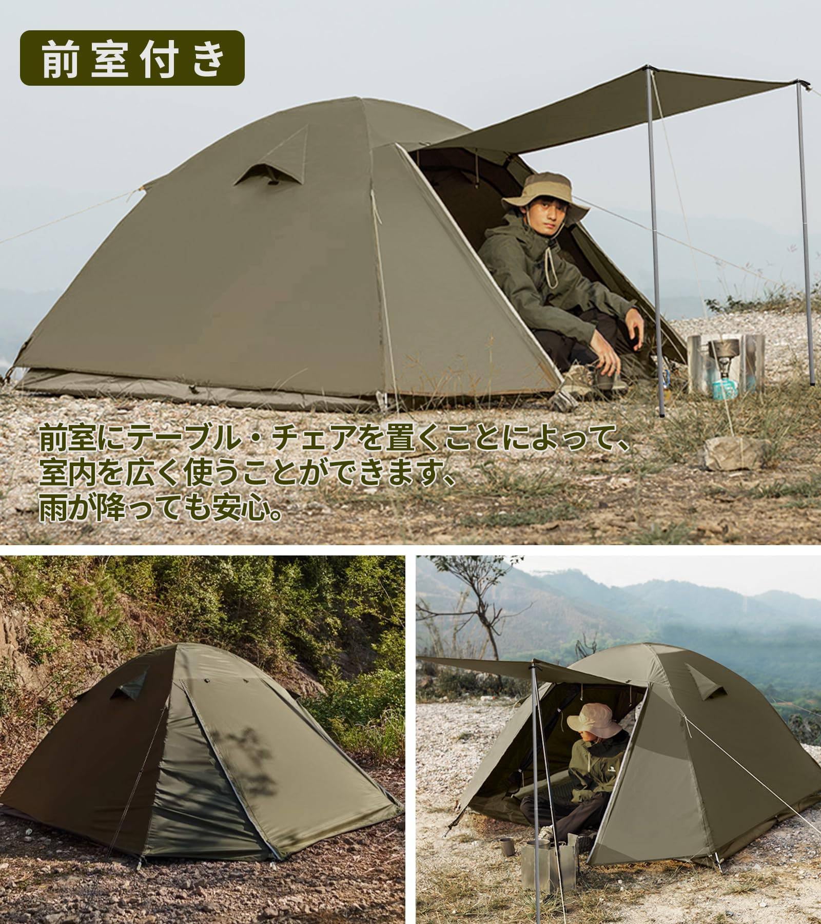 Amazon.co.jp: テント 2-3人用 4000mm耐水圧 ドームテント 前室あり