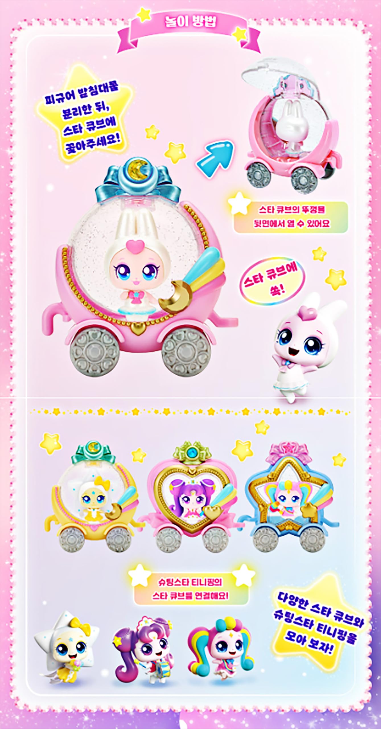 Figurines Catch Teenieping Saison 5 - Coffret 4 Personnages (Heartsping, Sparkleping, Shimmerping, Twinkleping)
