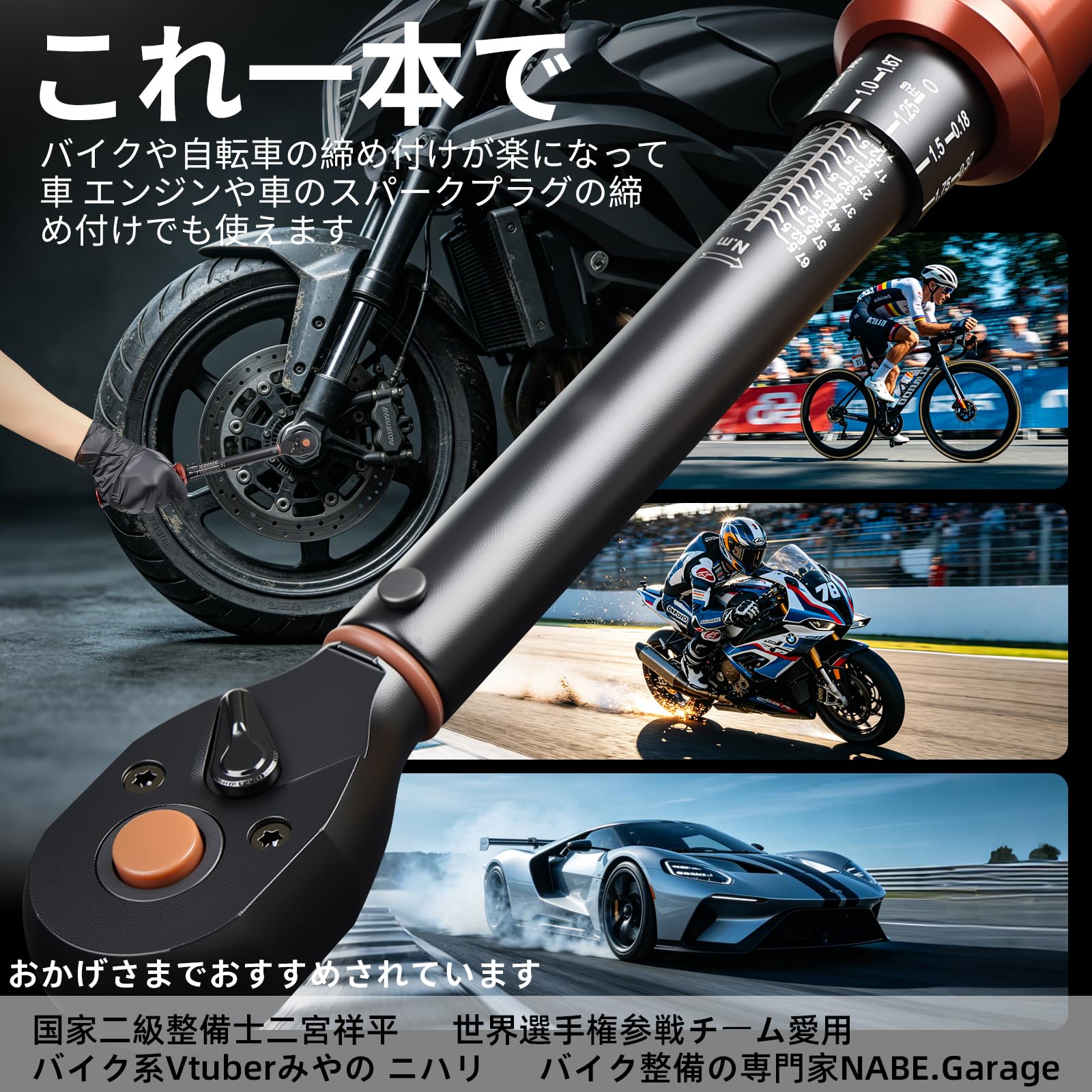 Amazon.co.jp: DURAXION 3/8インチ トルクレンチ バイク セット 3点組
