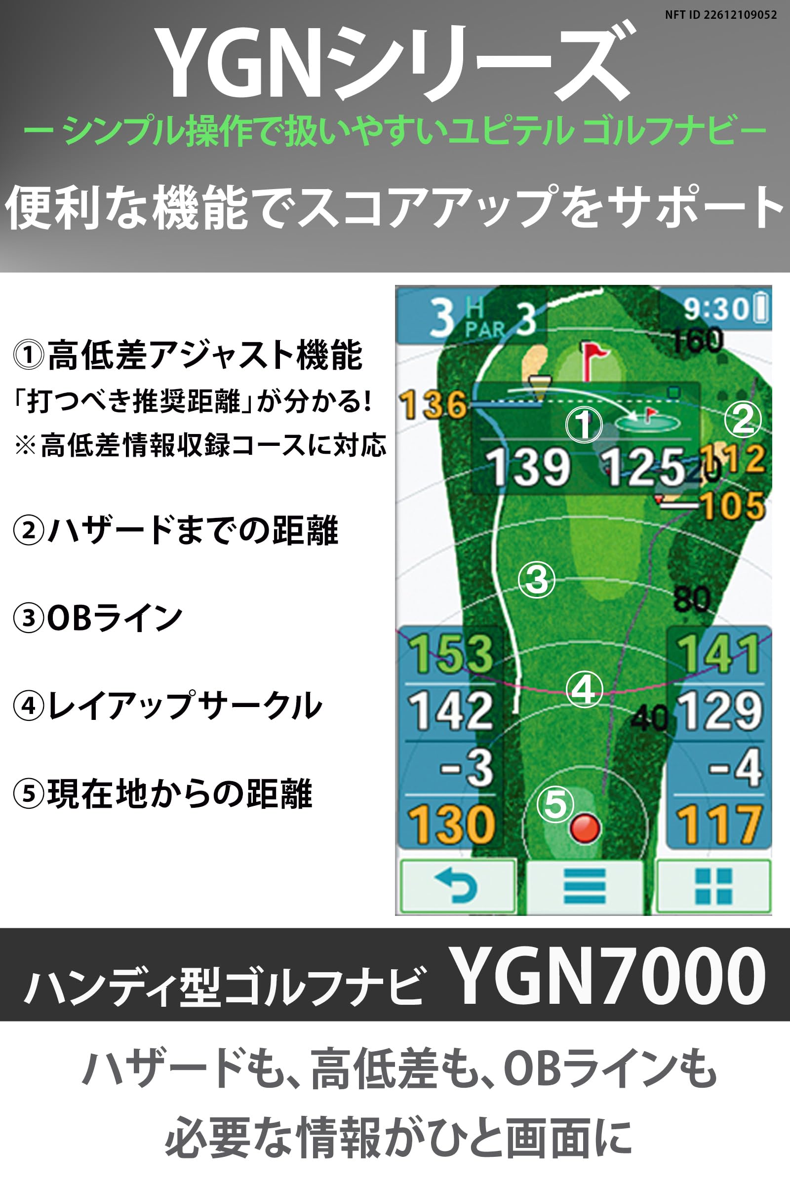 [超美品] ユピテル YGN 7000 ゴルフ GPSナビ 本体．シート．ホルダ YGN7000 ゴルフナビ | Yupiteruダイレクト｜Yupiteru(ユピテル)の公式
