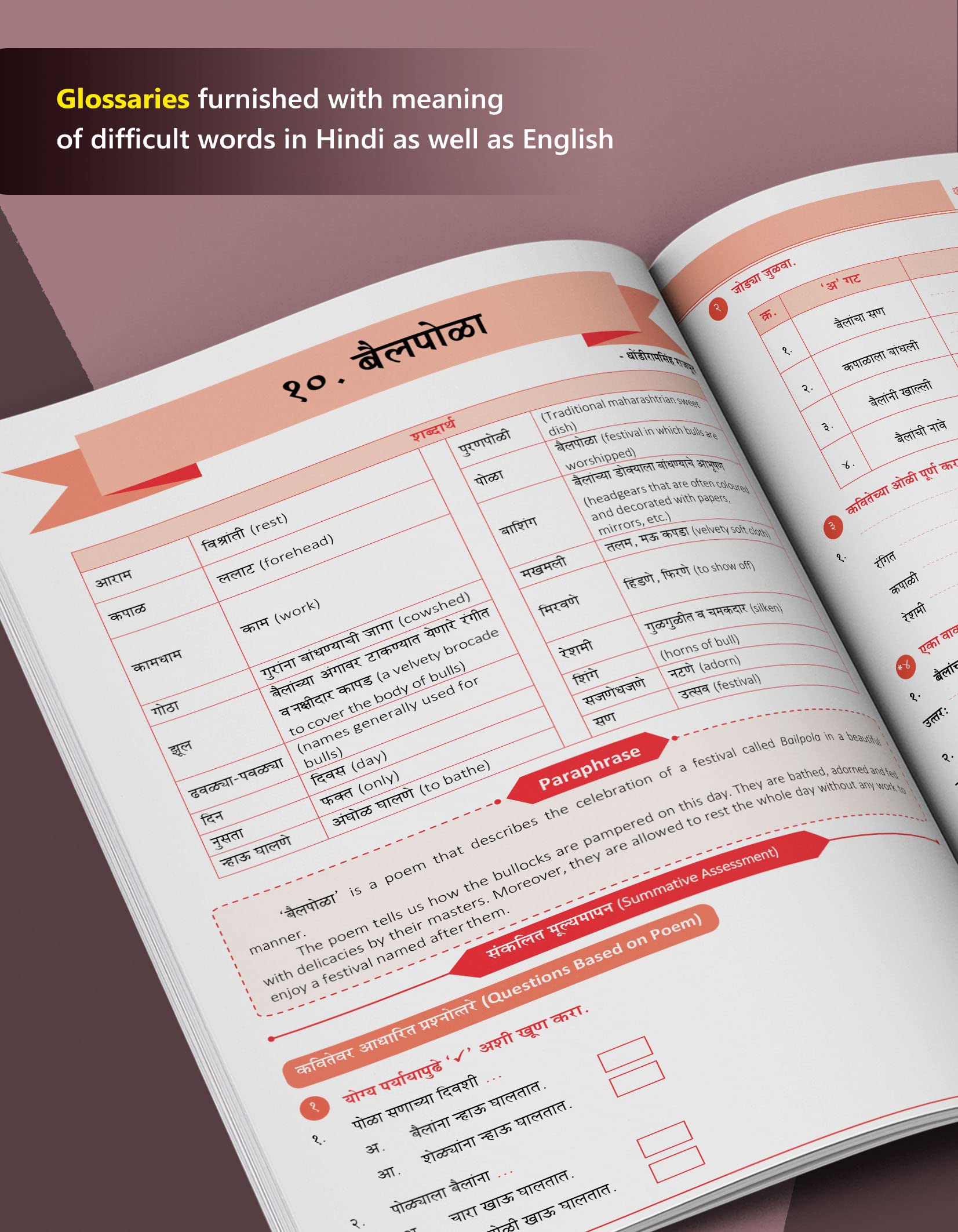 Std 5 Perfect Marathi Sulabhbharati Workbook English Medium Maharashtra State Board Book Includes Topicwise Summary Oral Tests Ample Practice Content Team At Target Publications Paperback Content Team At