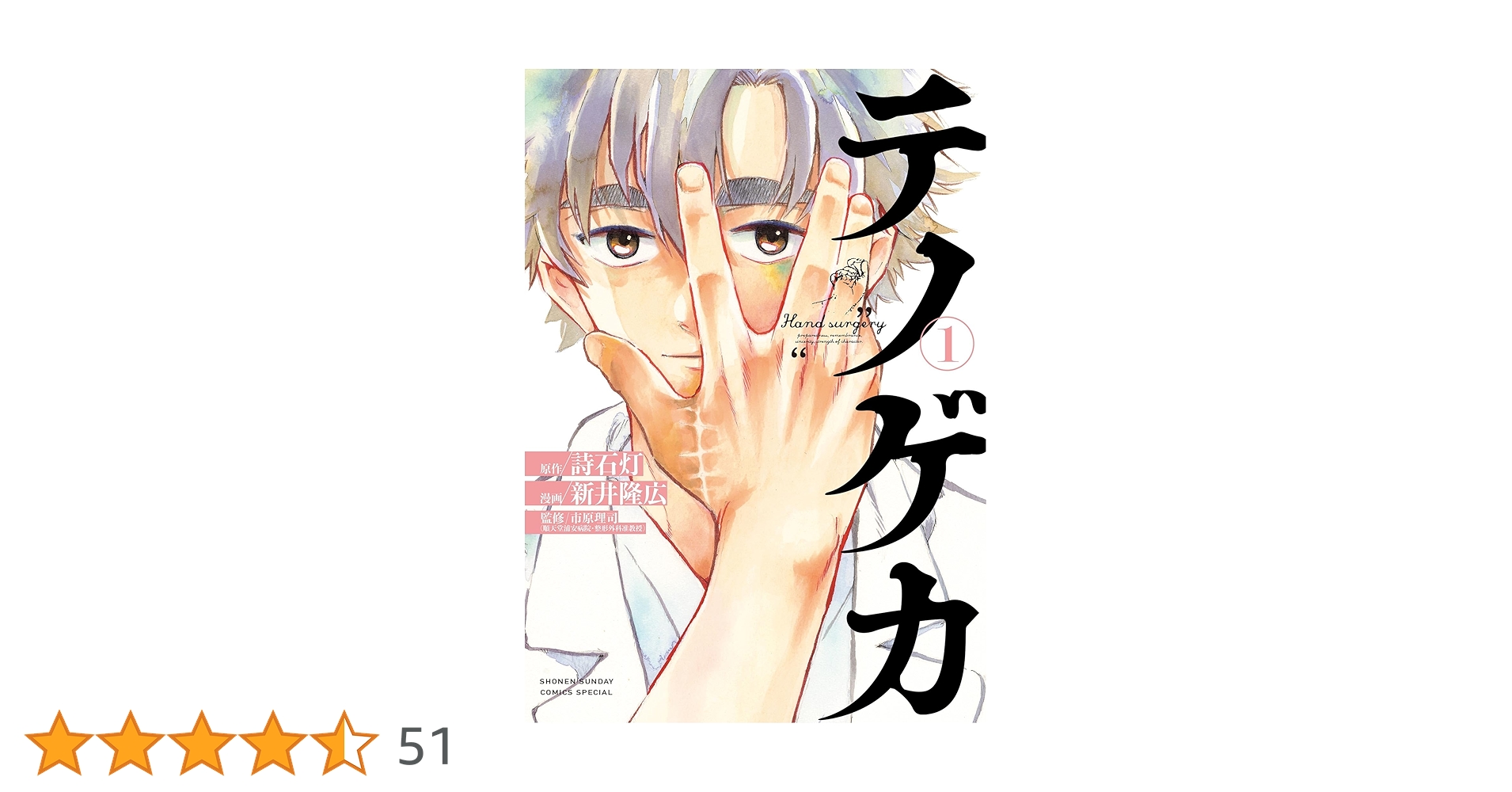 テノゲカ全巻、テノゲカ1～10、テノゲカ テノゲカ全巻、テノゲカ1～10、テノゲカ テノゲカ全巻、テノゲカ