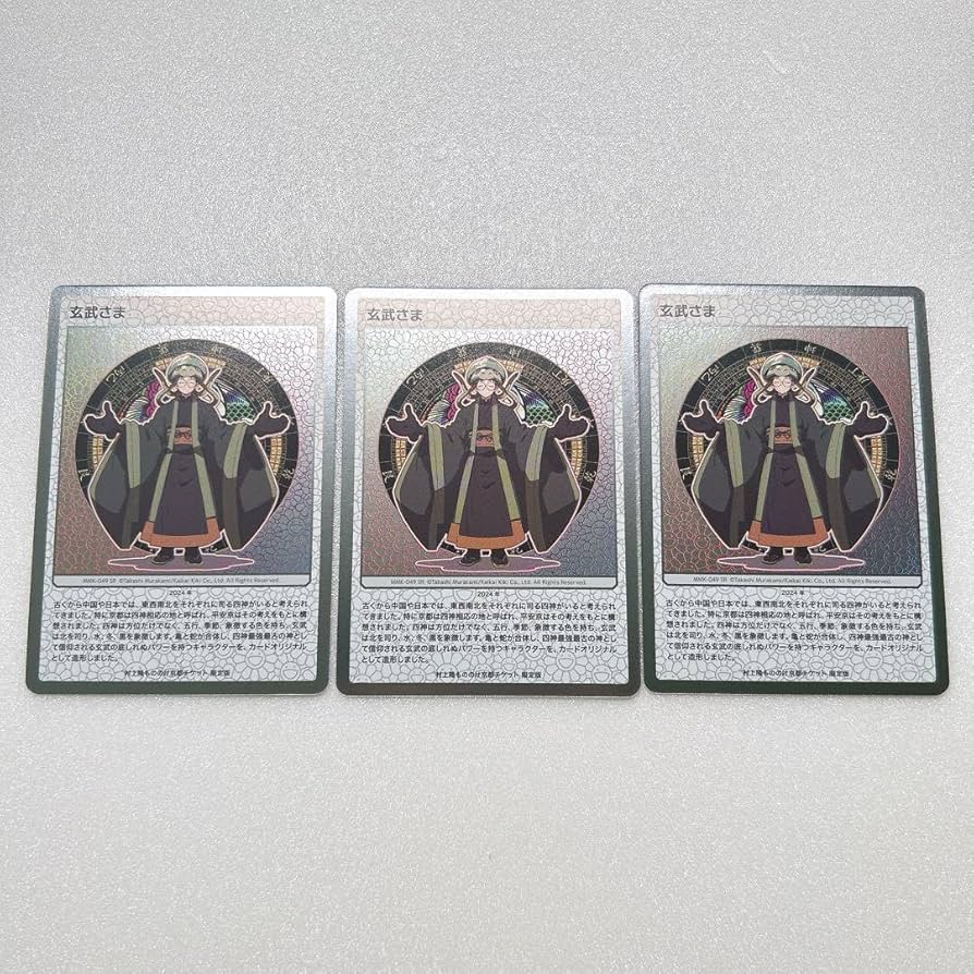 村上隆　もののけ京都　チケット限定版　日本語版　玄武さま Amazon.co.jp: 村上隆 もののけ京都 チケット限定版 玄武さま 日本語版