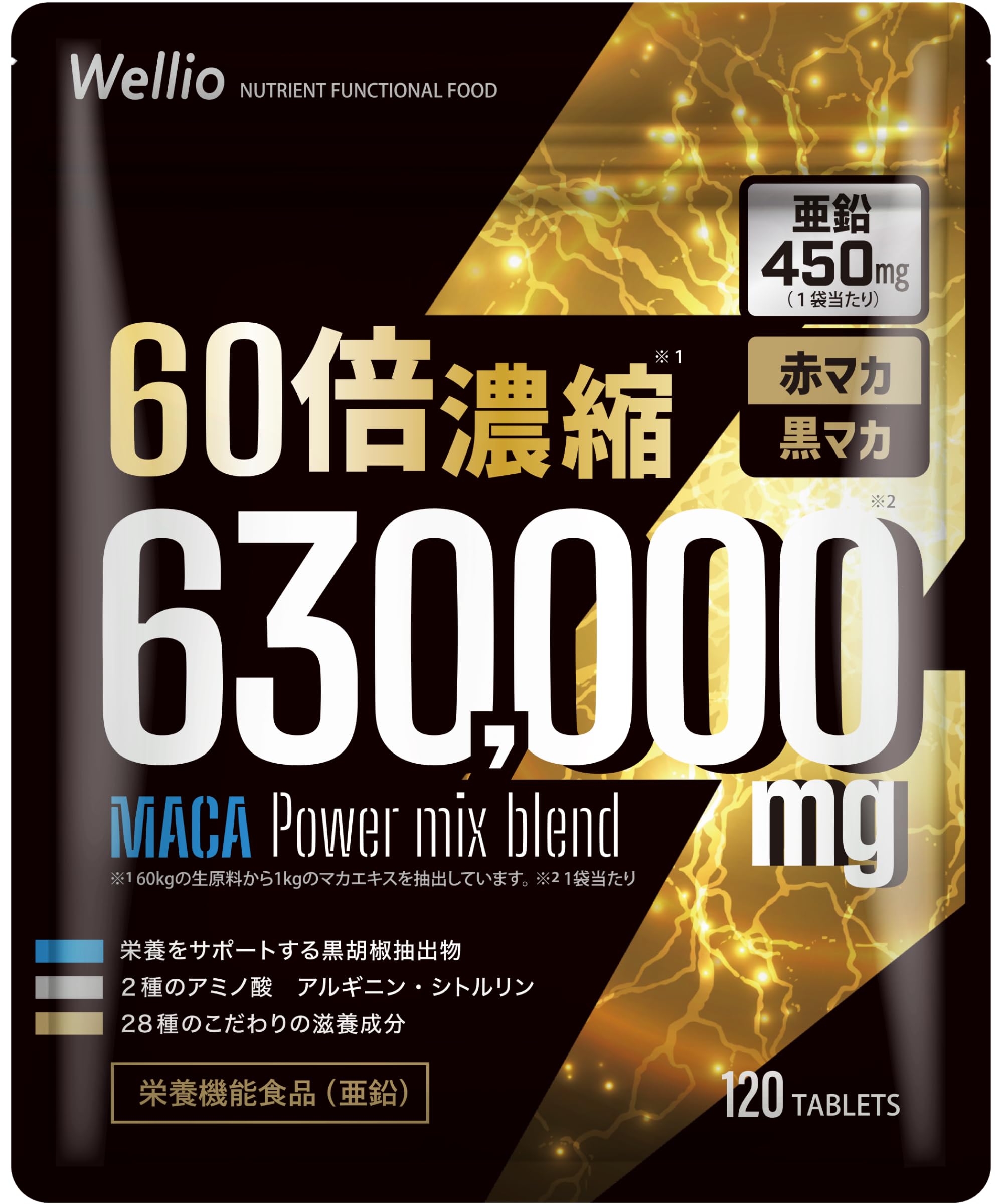 Amazon | 【驚異の高濃度】 60倍濃縮 マカ サプリ 630,000mg