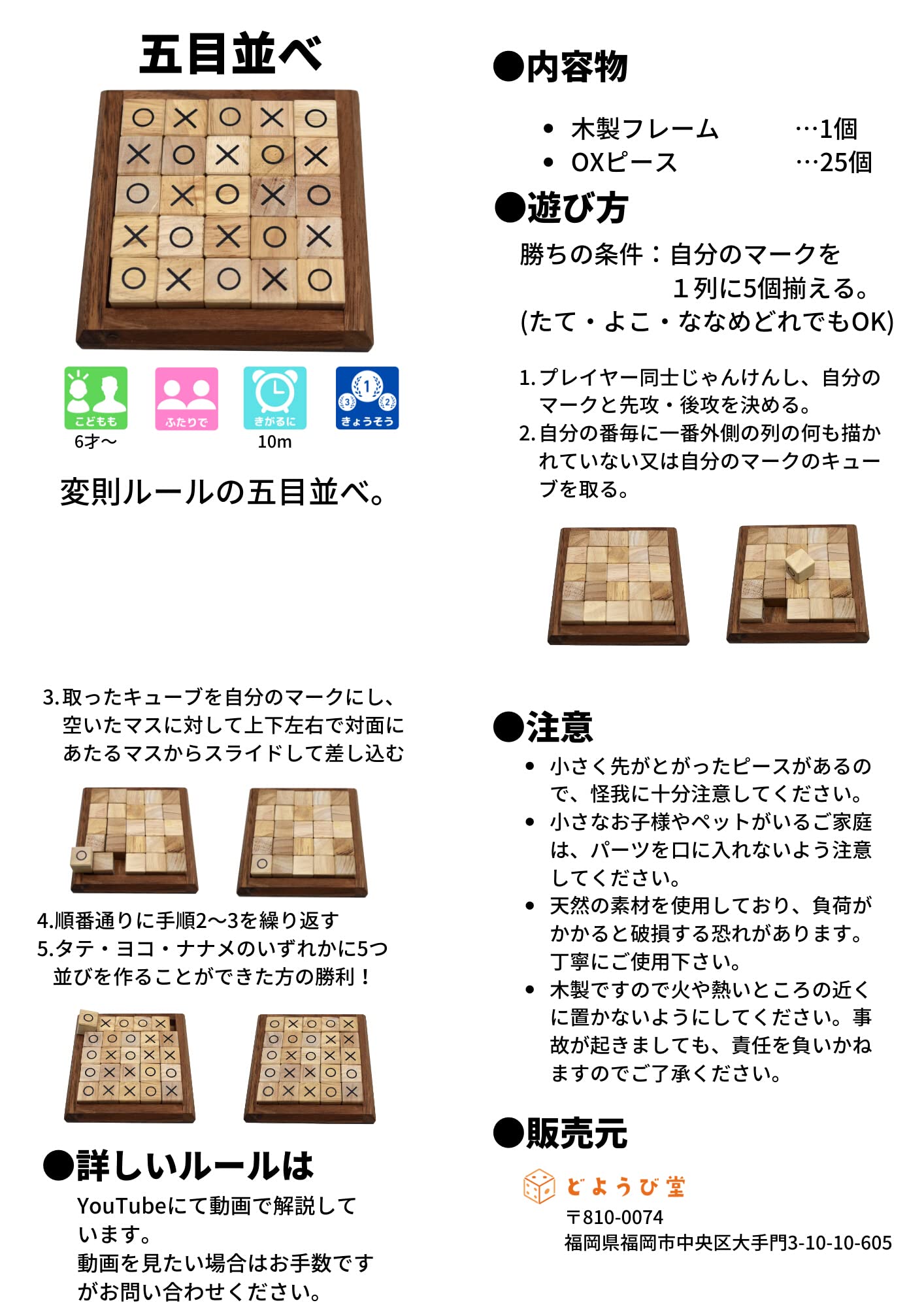Amazon | 五目並べ 木製ゲーム 対戦 知育 TicTacToe5 OX WoodenGame