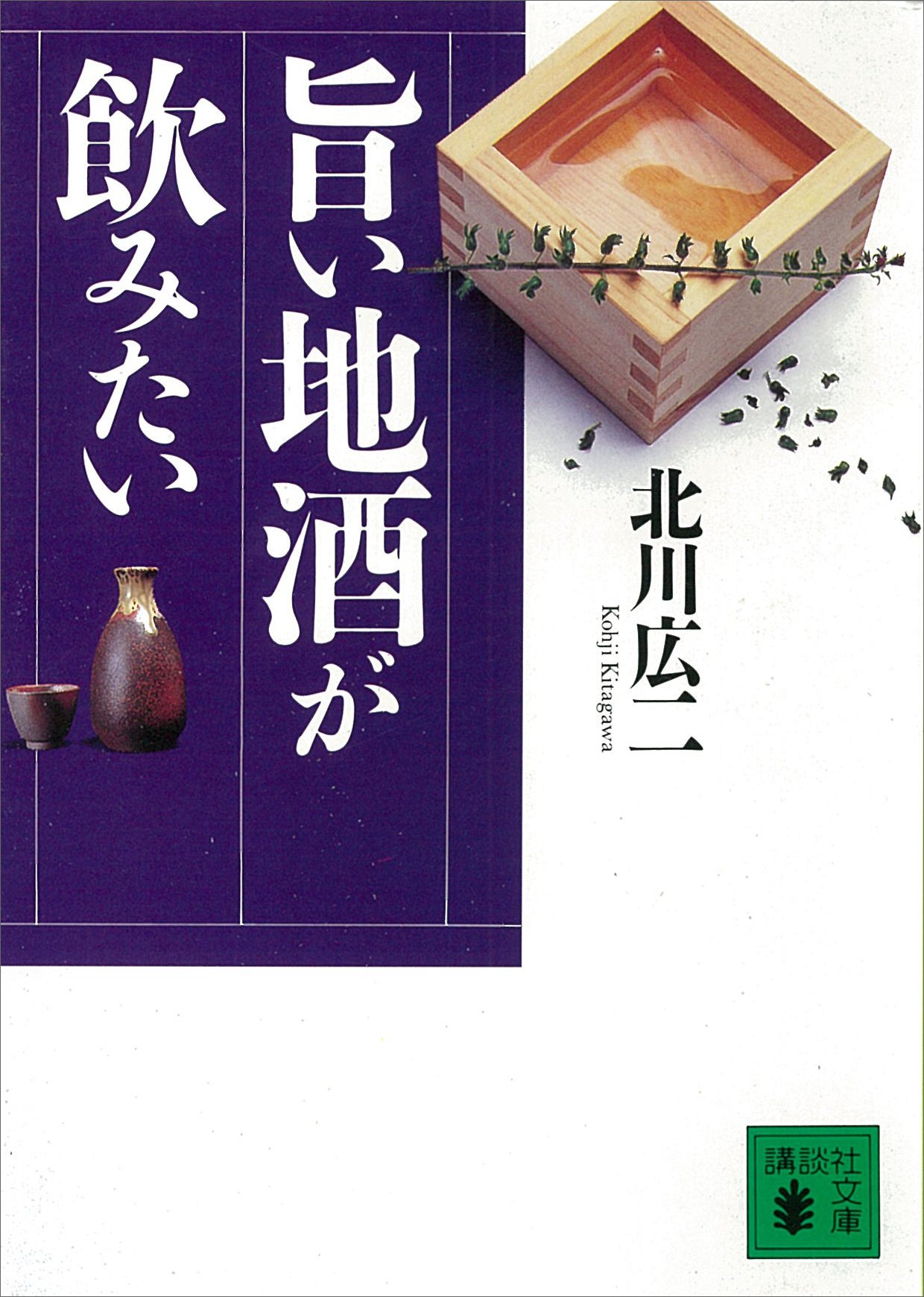 北川民次、【八幡平】の一部、希少な大判画集より、新品高級額・額装付 Amazon.co.jp: 北川 広二: 本、バイオグラフィー、最新アップデート