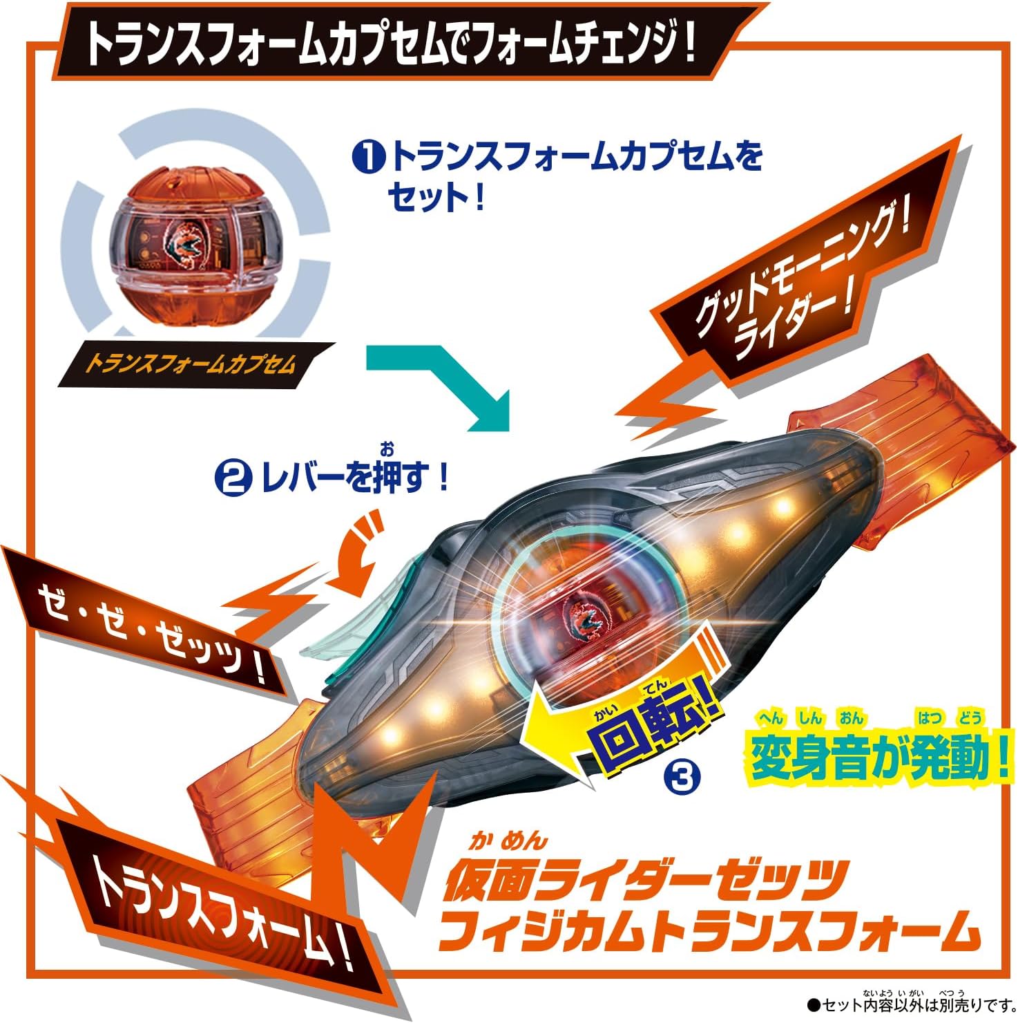 Bandai Kamen Rider Zets DX Rider Capsum Set 01