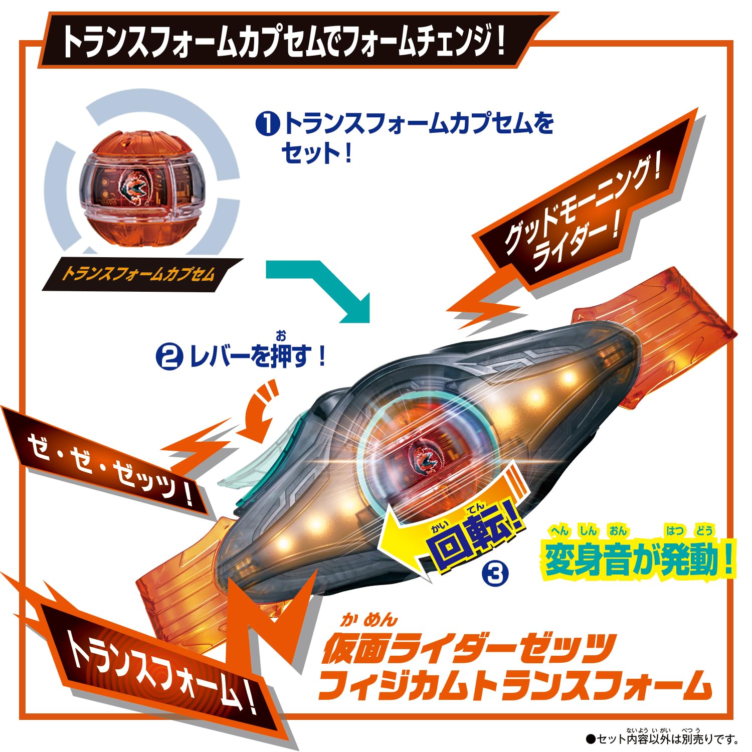 BANDAI - らてにが 変身ベルト DXゼッツドライバー｜仮面ライダーおもちゃウェブ