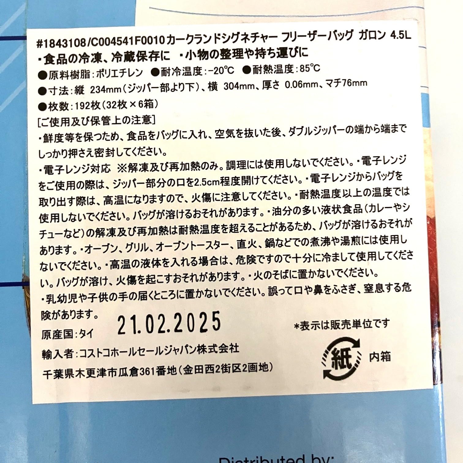Amazon.co.jp: カークランドシグネチャー フリーザーバッグ, ガロン