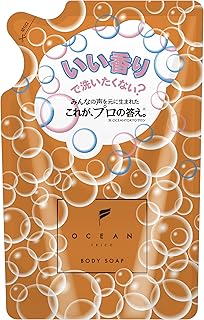 オーシャントリコボディソープ 好きになっちゃう香り(SU)詰替 (ボディソープ)