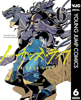 ノー・ガンズ・ライフ