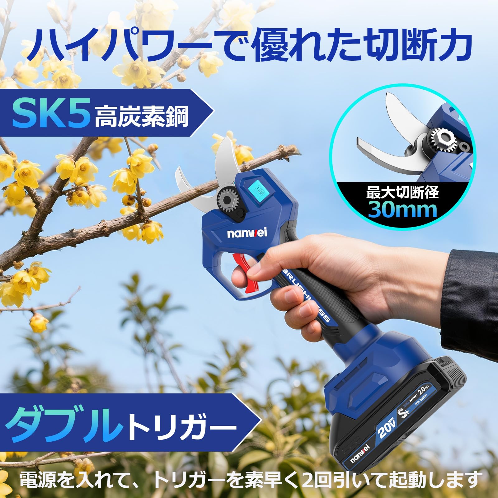 Amazon | NANWEI 電動剪定バサミ マキタ18Vバッテリー対応 電動ハサミ