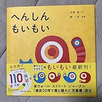 【美品多数！0歳〜3歳向け赤ちゃん絵本・幼児絵本35冊セット】もいもい等h2sg 美品多数！0歳〜3歳向け赤ちゃん絵本・幼児絵本35冊セット】