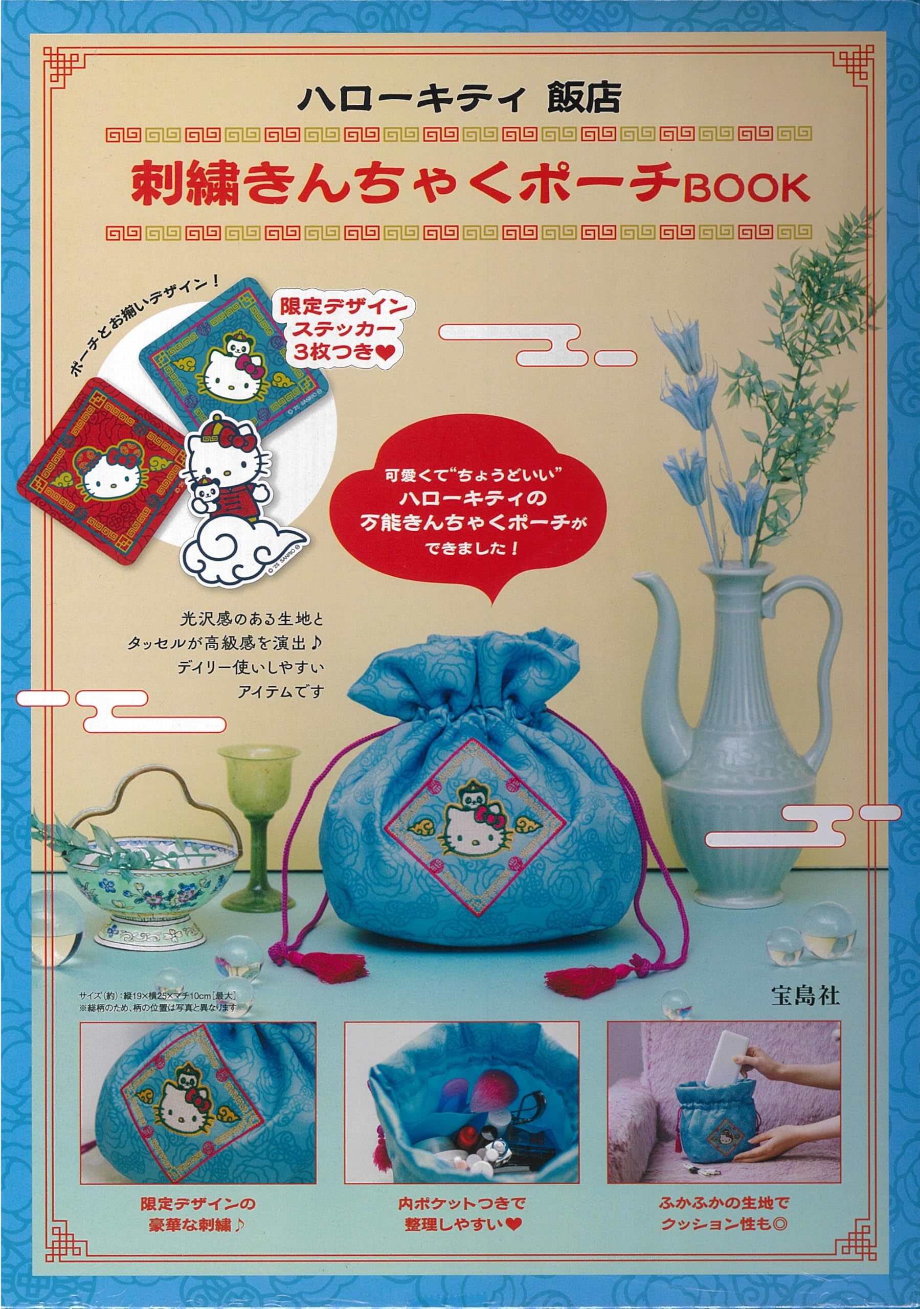 ☆レア☆2000年 ハローキティ マーメイド 人魚 メモ帳/レターセット