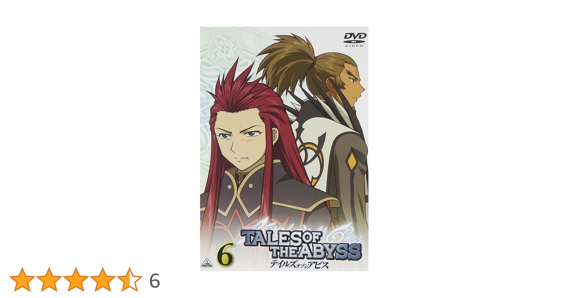 テイルズオブジアビス6　中古品 Amazon.co.jp: テイルズ オブ ジ アビス 6 [DVD] : 鈴木千尋