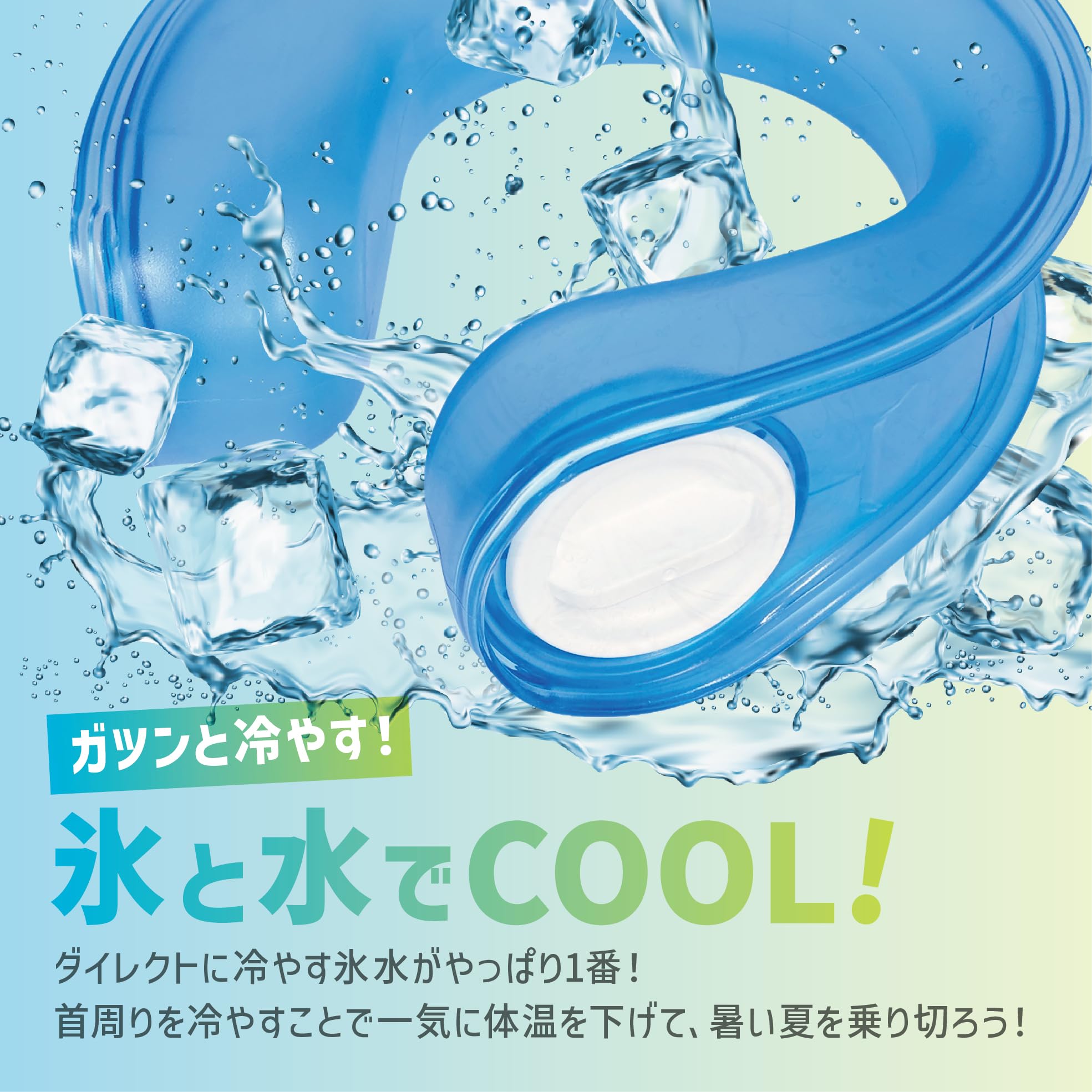 アイシングリング U型 ネックリング 氷嚢 氷のう 氷 アイシング 12個 Amazon.co.jp: アイシングリング U型 ネックリング 首 氷嚢 氷のう 氷