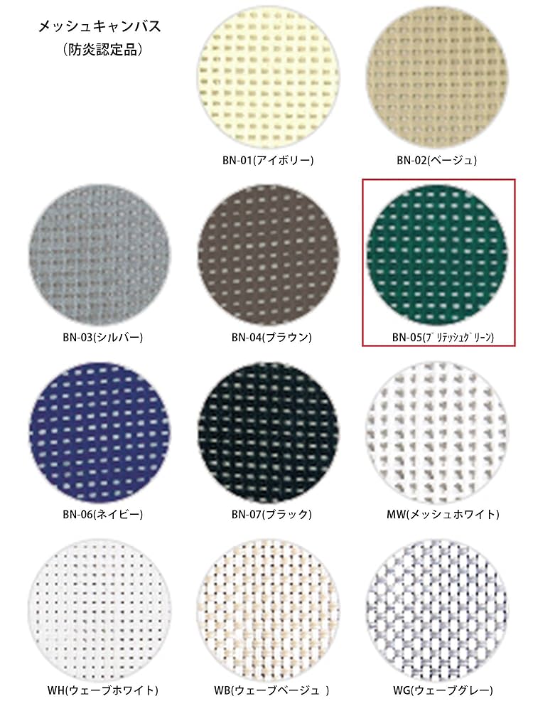 Amazon.co.jp: BXテンパル まどかぜシェイド 幅2×高さ2m