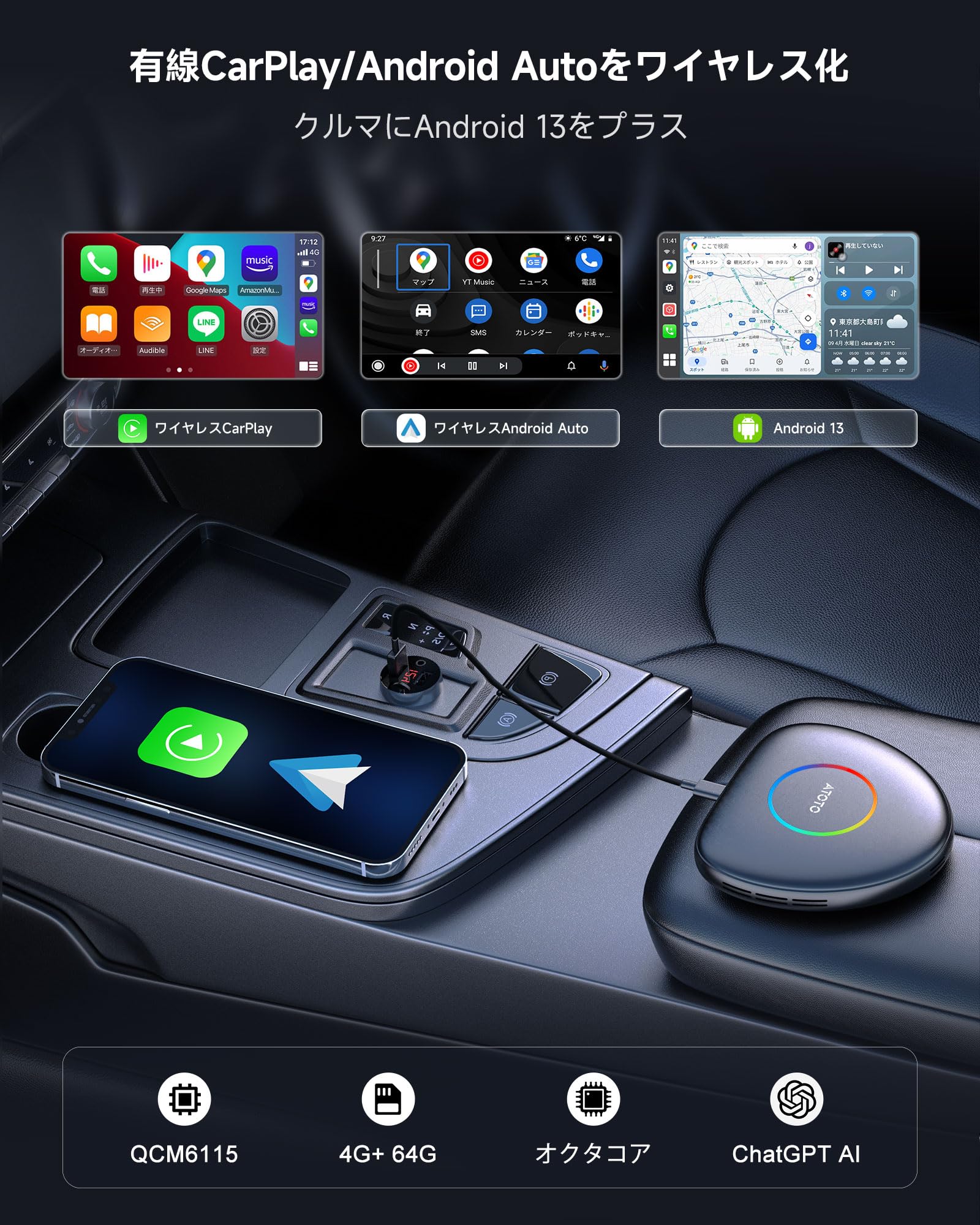 Amazon | CB6C CarPlay ワイヤレス AI Box、Android Auto ワイヤレス